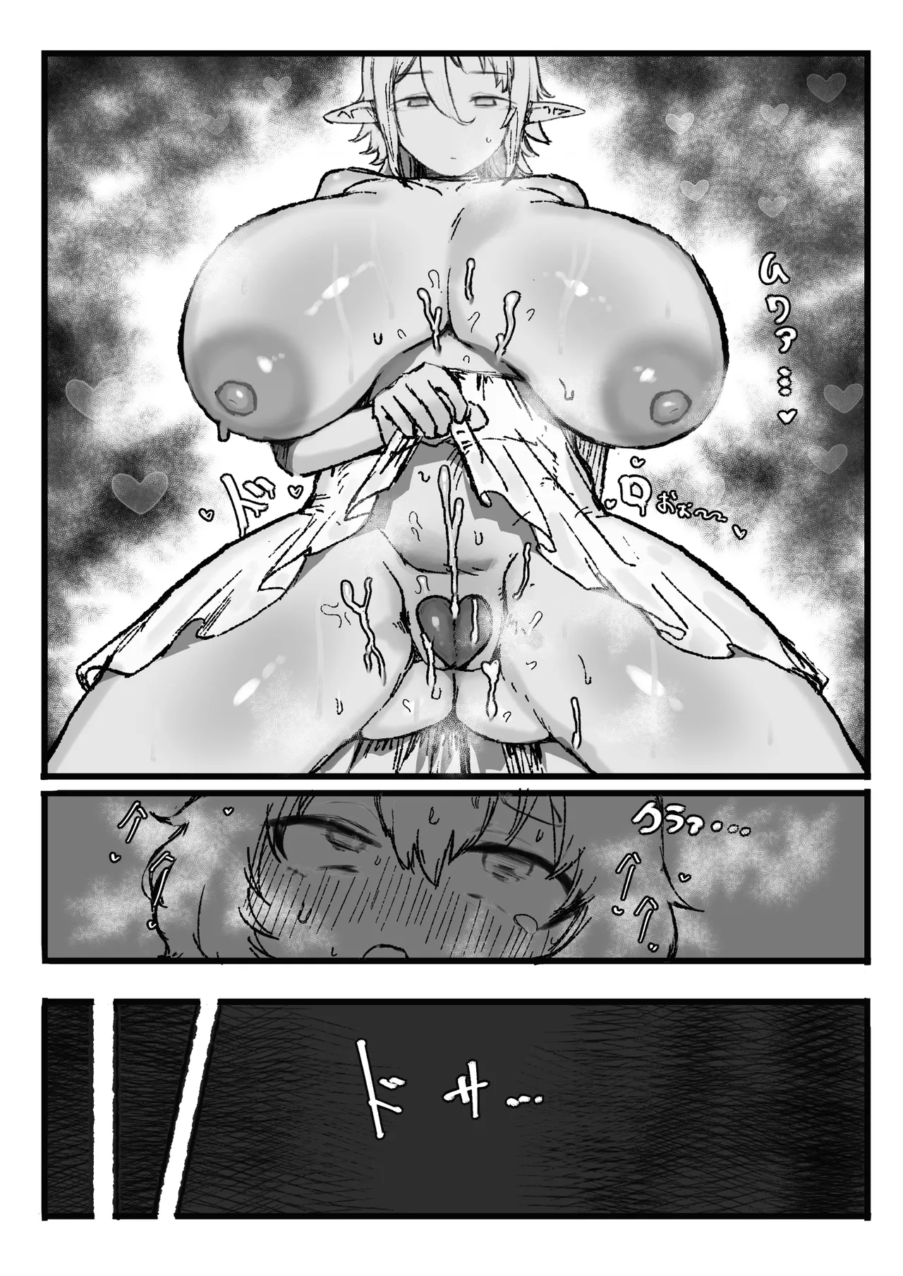 憧れの師匠の複製体相手にヤりたかったこと全部する話 Page.12