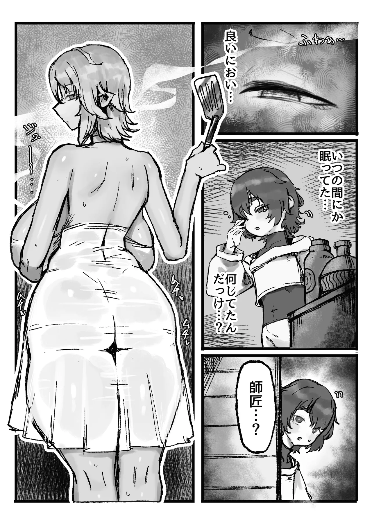 憧れの師匠の複製体相手にヤりたかったこと全部する話 Page.13