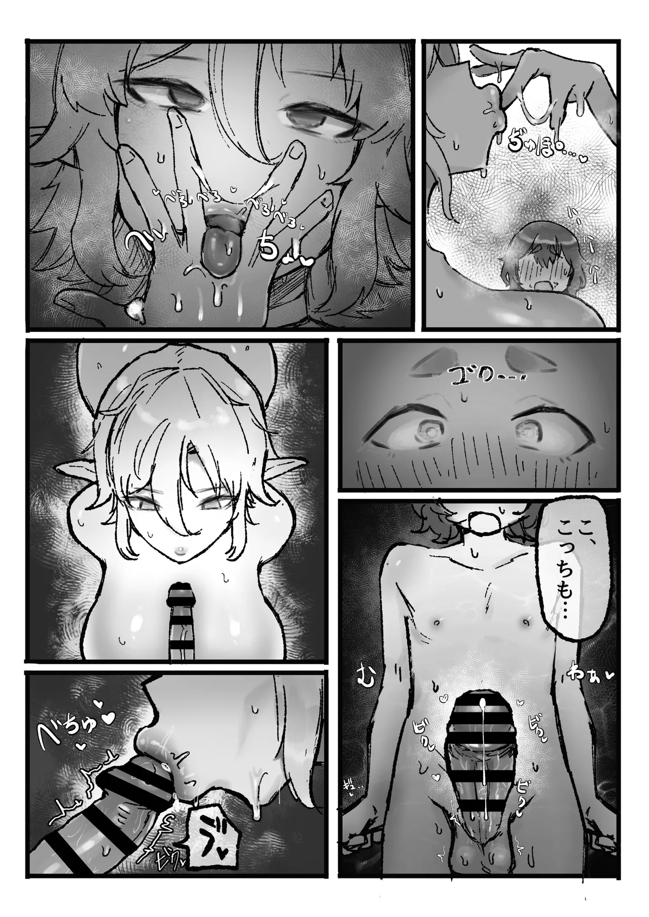 憧れの師匠の複製体相手にヤりたかったこと全部する話 Page.21