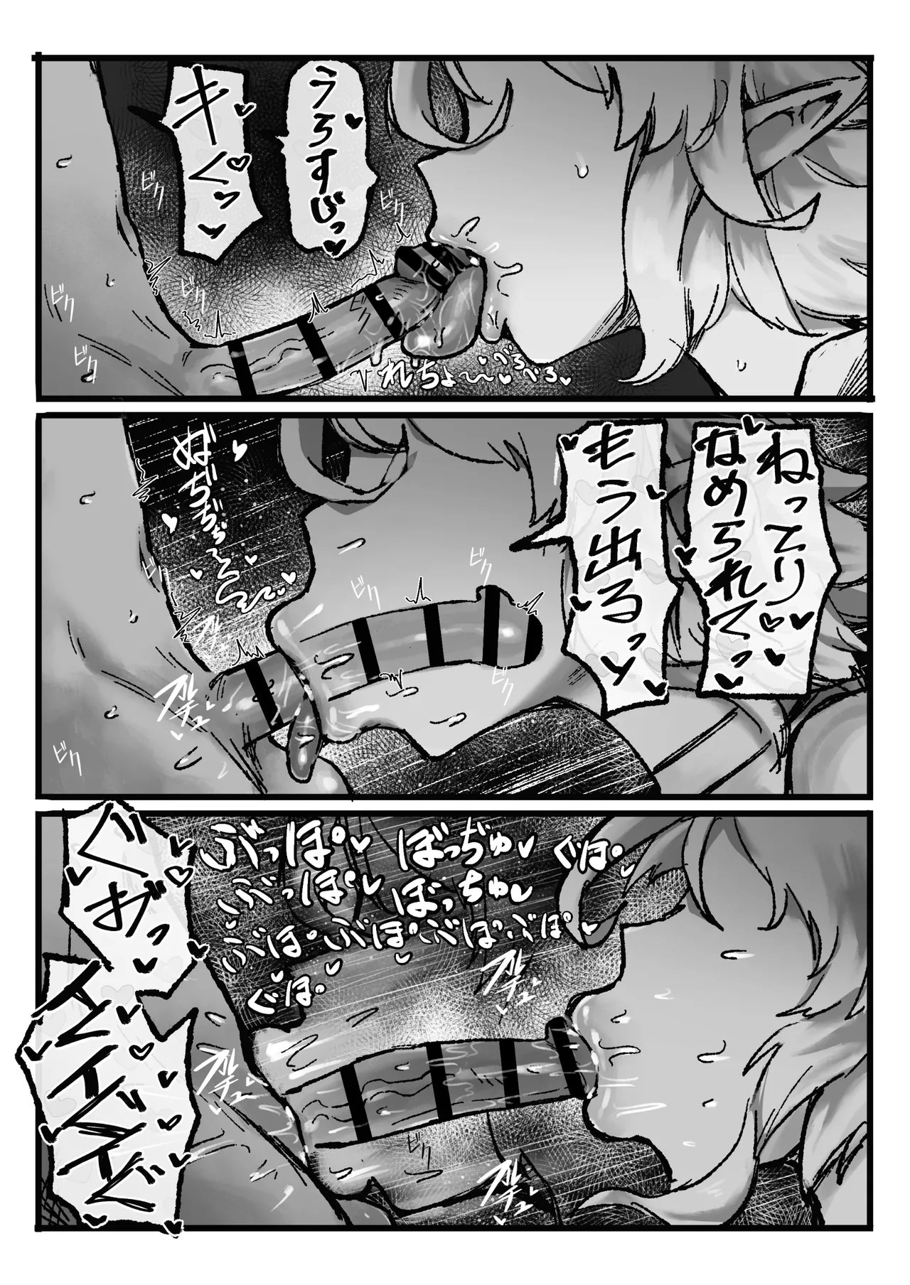 憧れの師匠の複製体相手にヤりたかったこと全部する話 Page.23