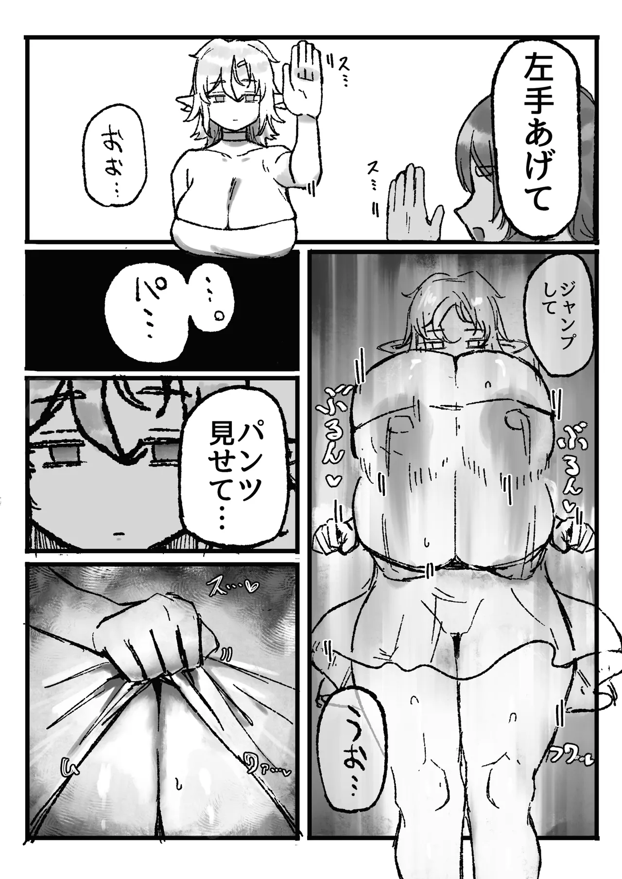 憧れの師匠の複製体相手にヤりたかったこと全部する話 Page.7