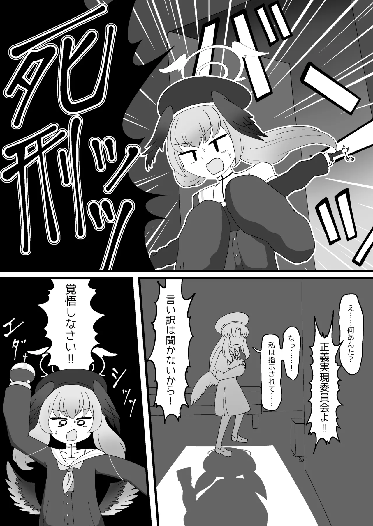パテル密会 悪魔代理の伝統保存ボランティア Page.10