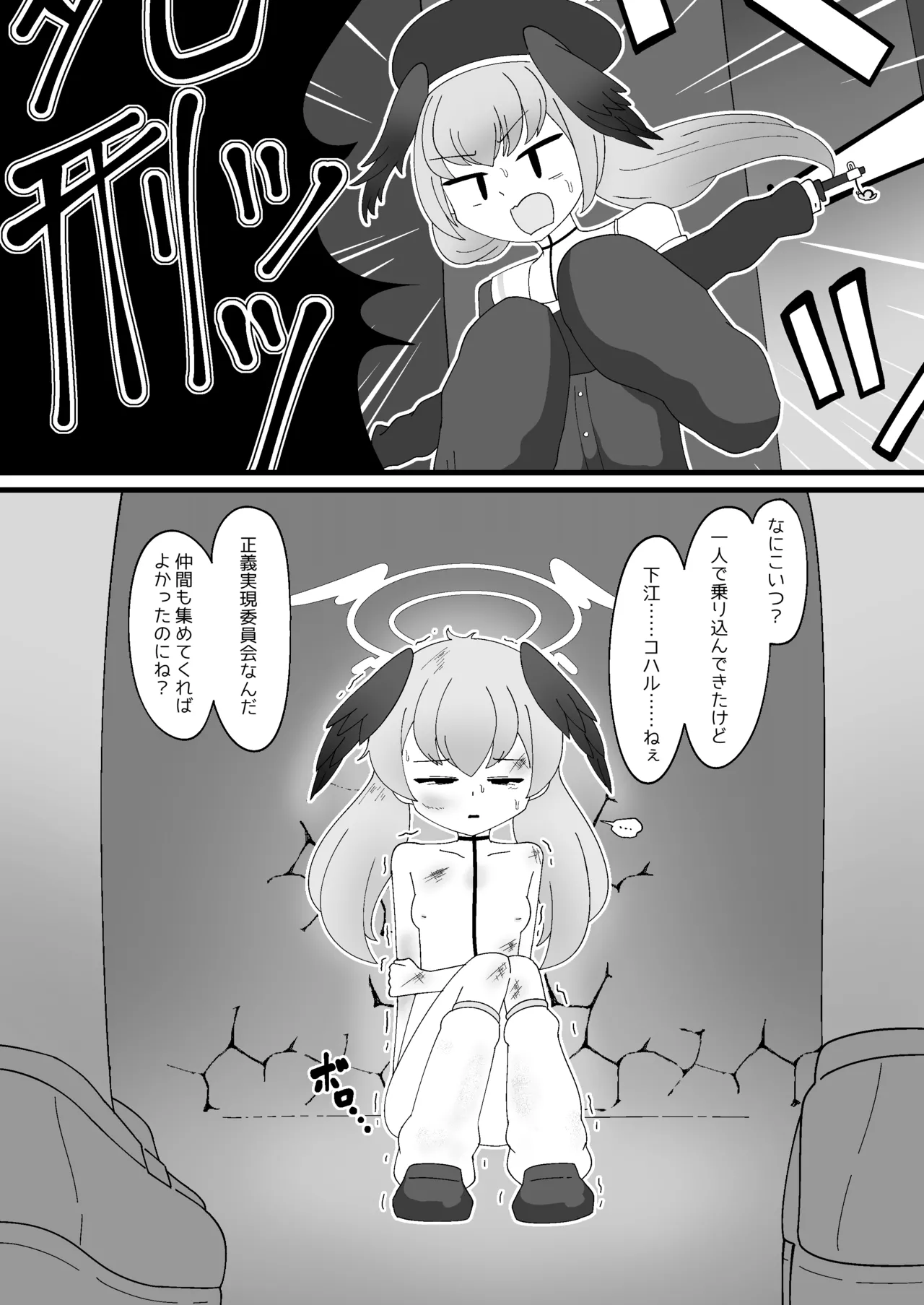 パテル密会 悪魔代理の伝統保存ボランティア Page.14