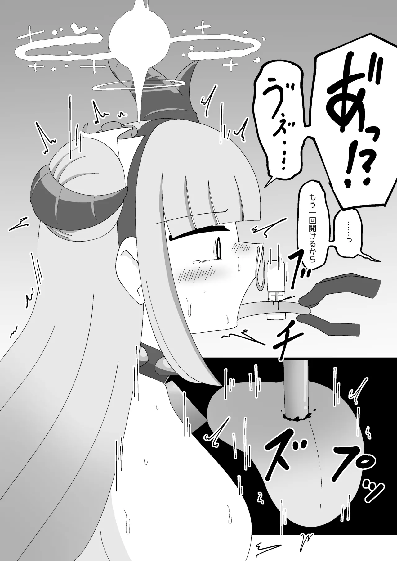 パテル密会 悪魔代理の伝統保存ボランティア Page.21