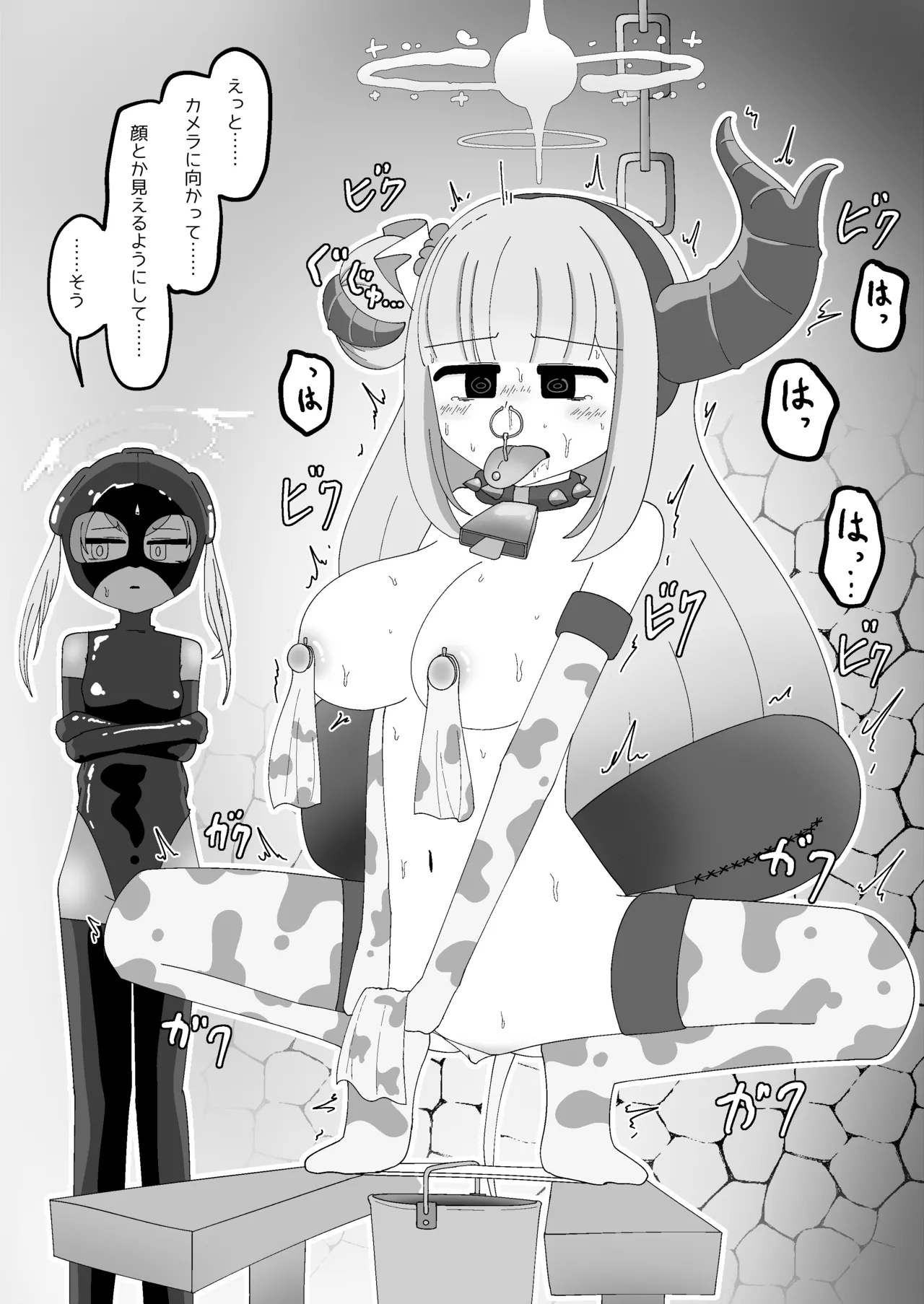 パテル密会 悪魔代理の伝統保存ボランティア Page.35