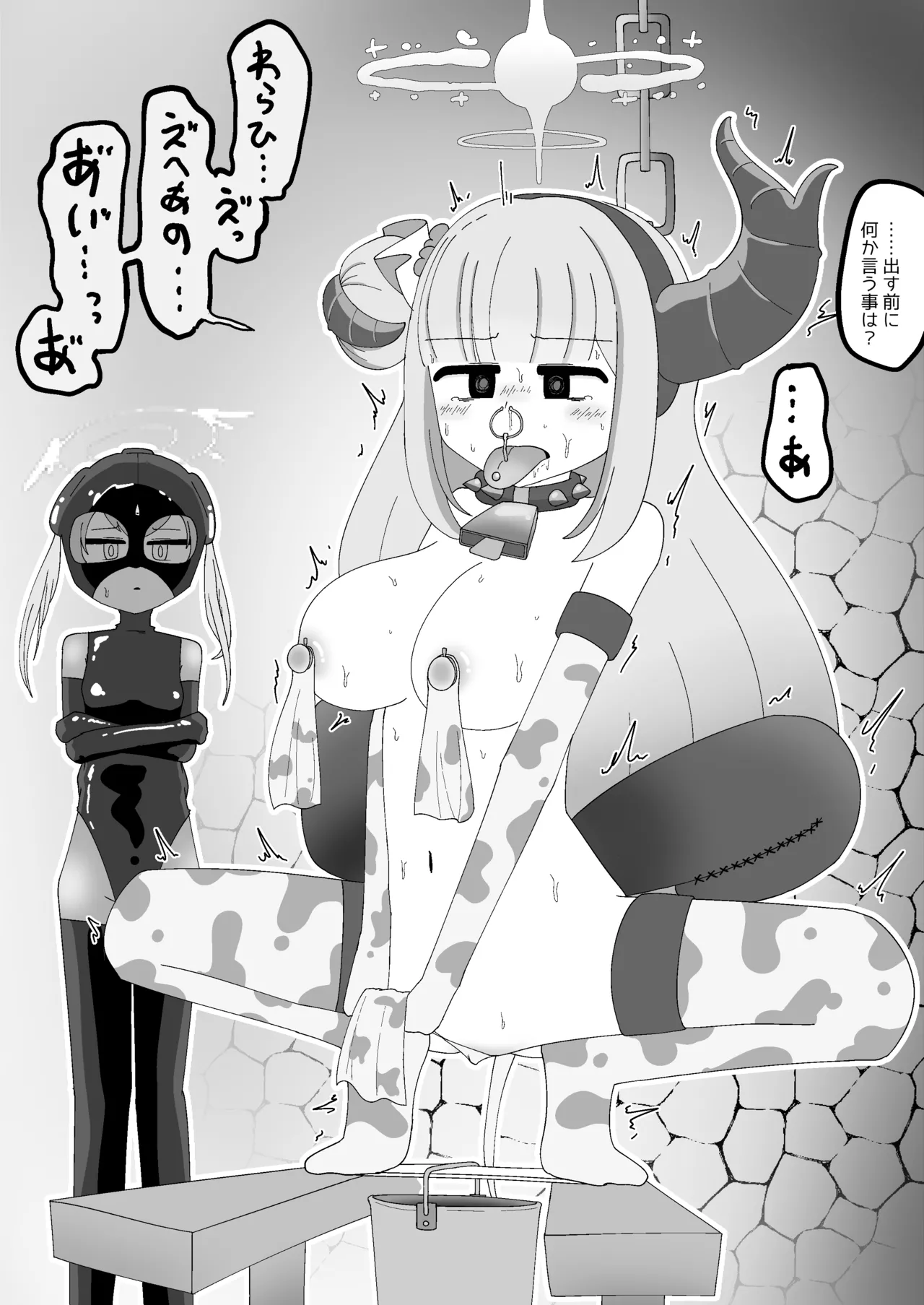 パテル密会 悪魔代理の伝統保存ボランティア Page.36