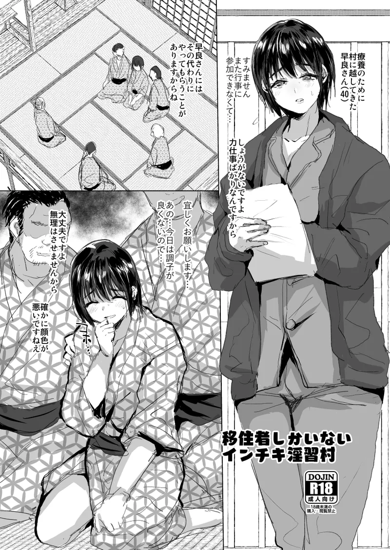 兄が猿未収録+ Page.56