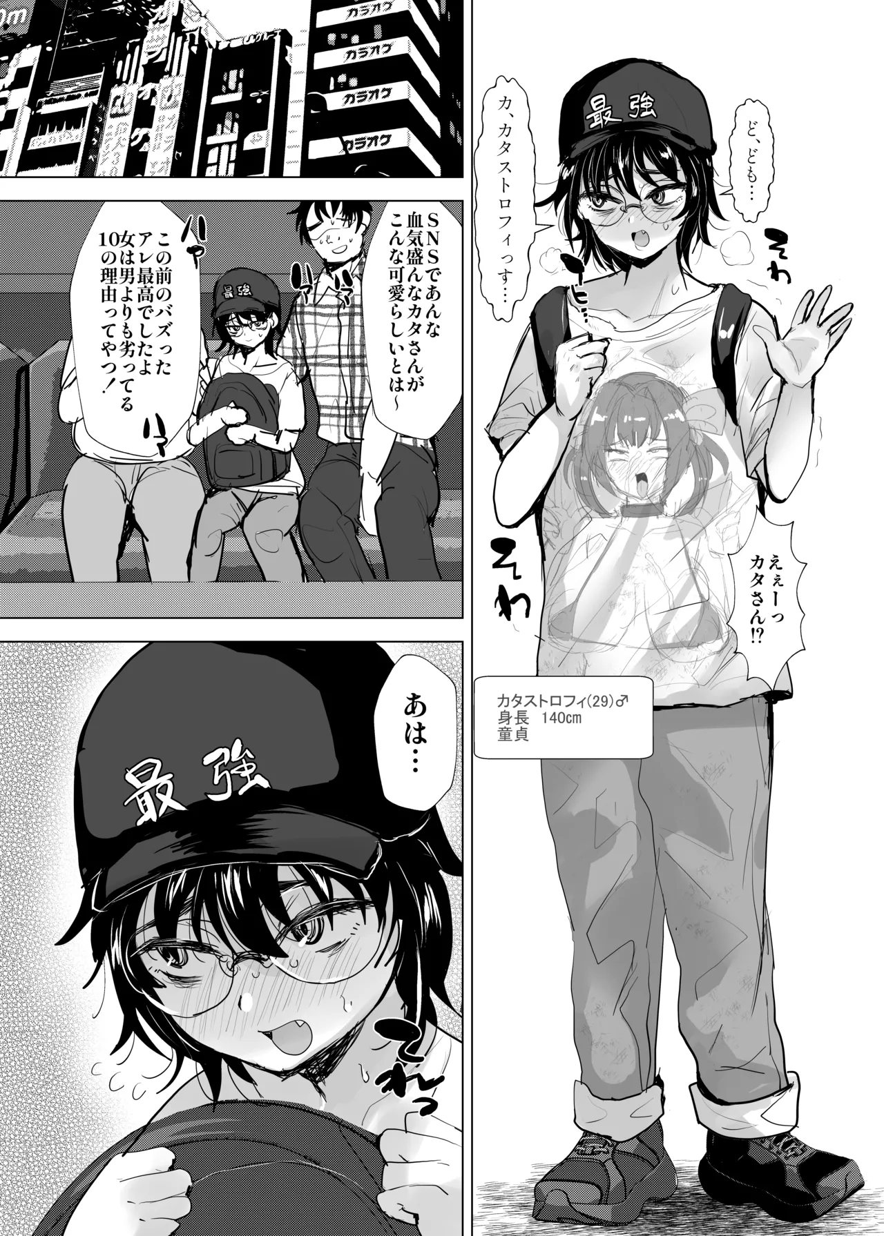 兄が猿未収録+ Page.59