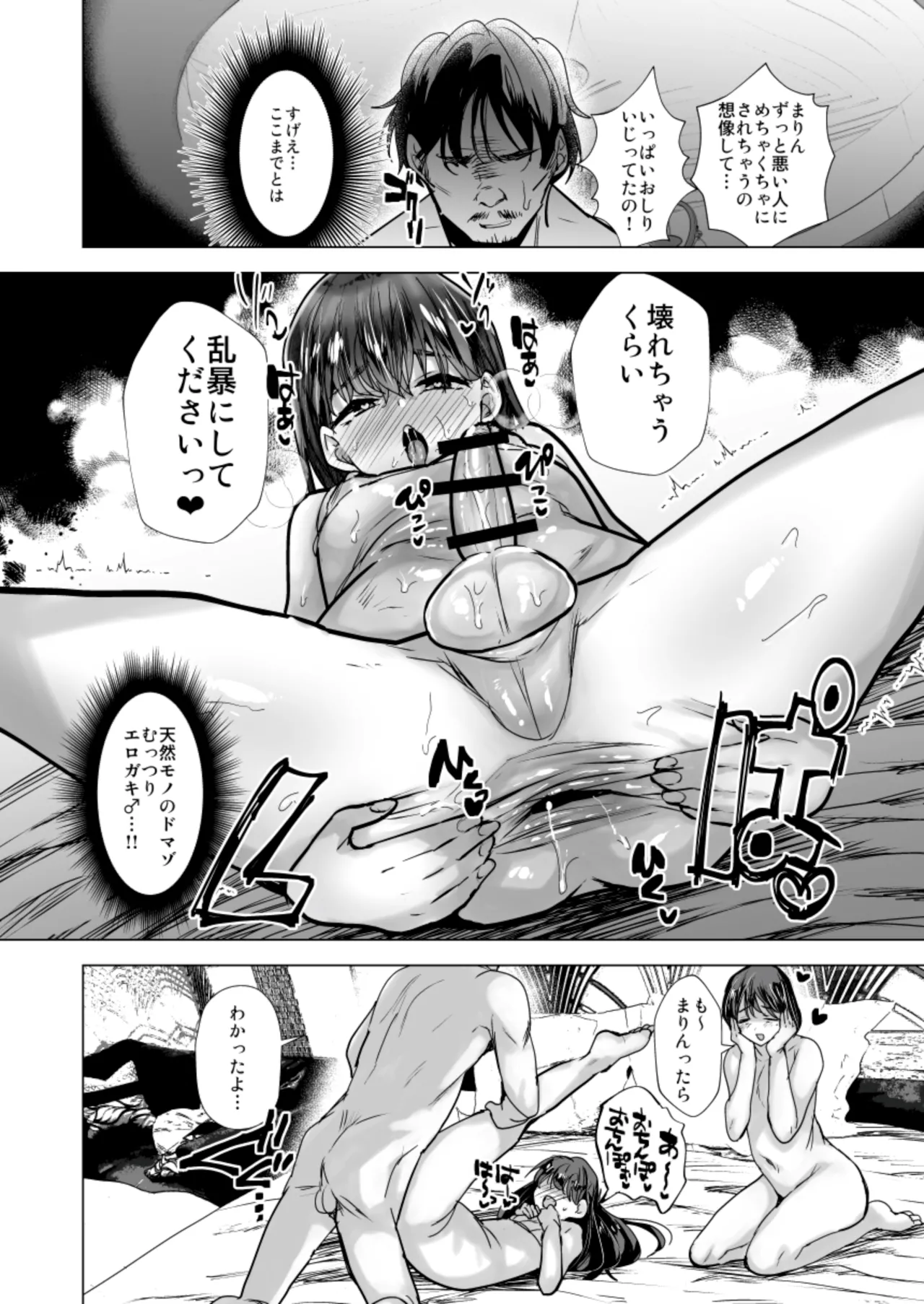 オフパコレポ Page.13