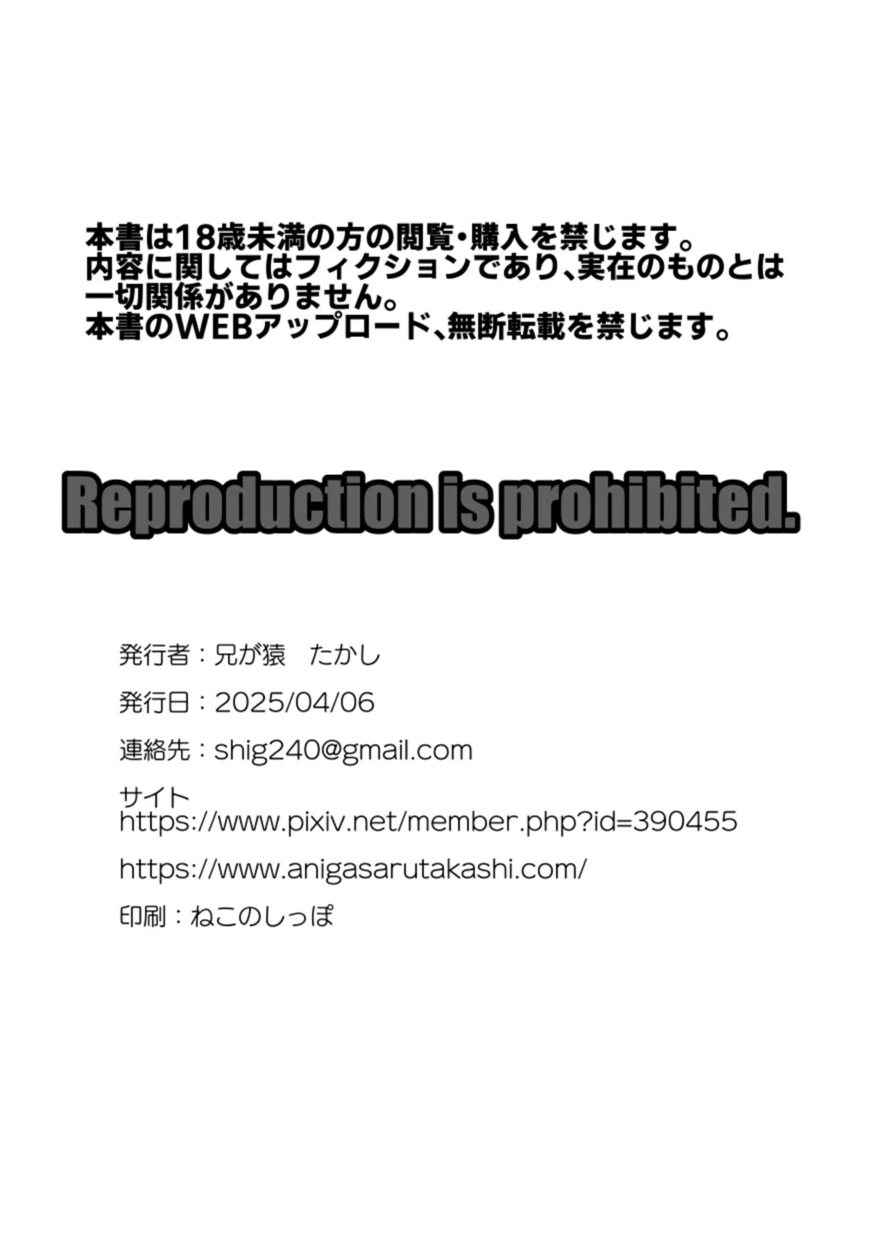 オフパコレポ Page.42