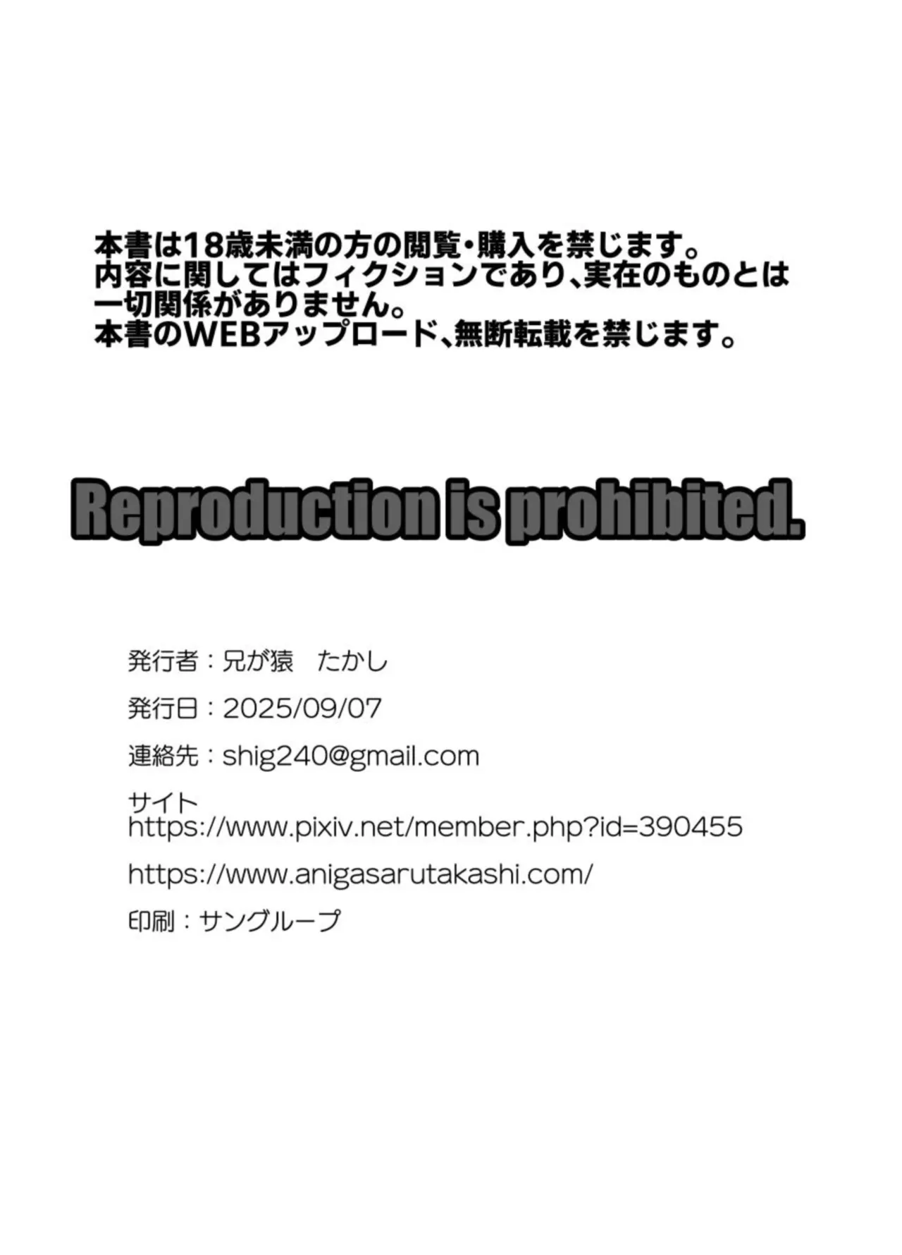 メス堕ち敗北報告 Page.23