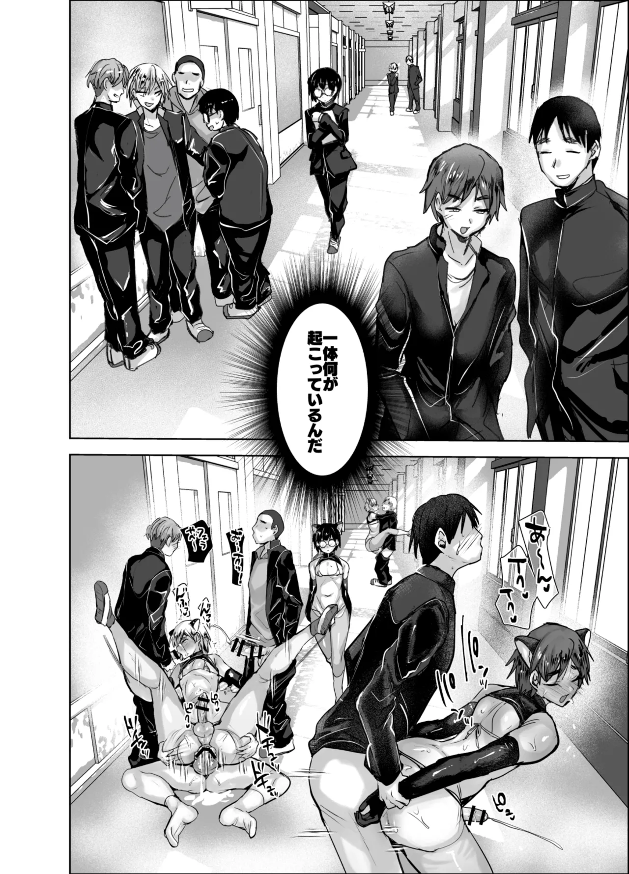 男子校でエロ異変発生 Page.7