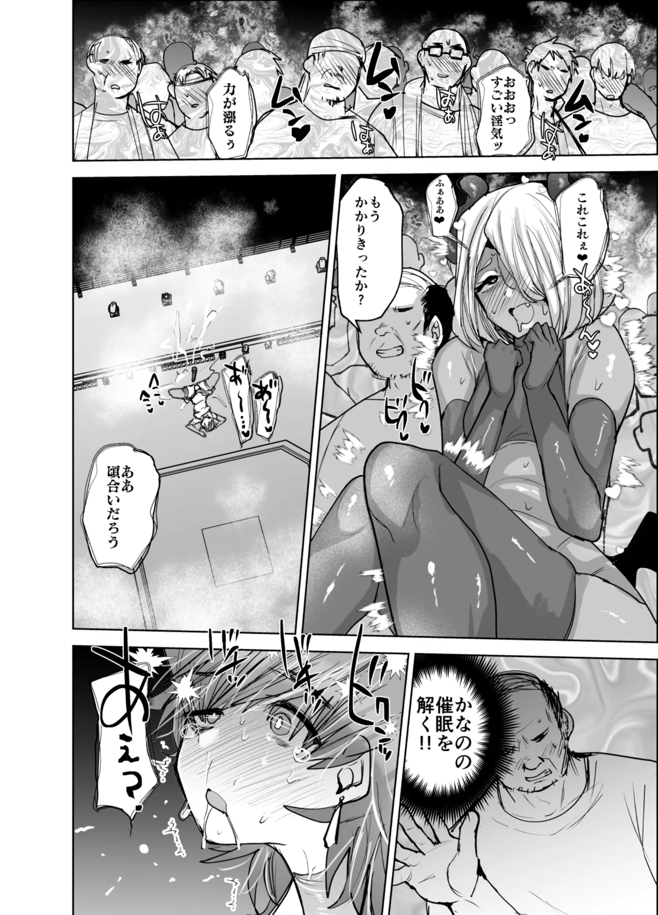 男の娘アイドルをアレでメチャクチャにする Page.33