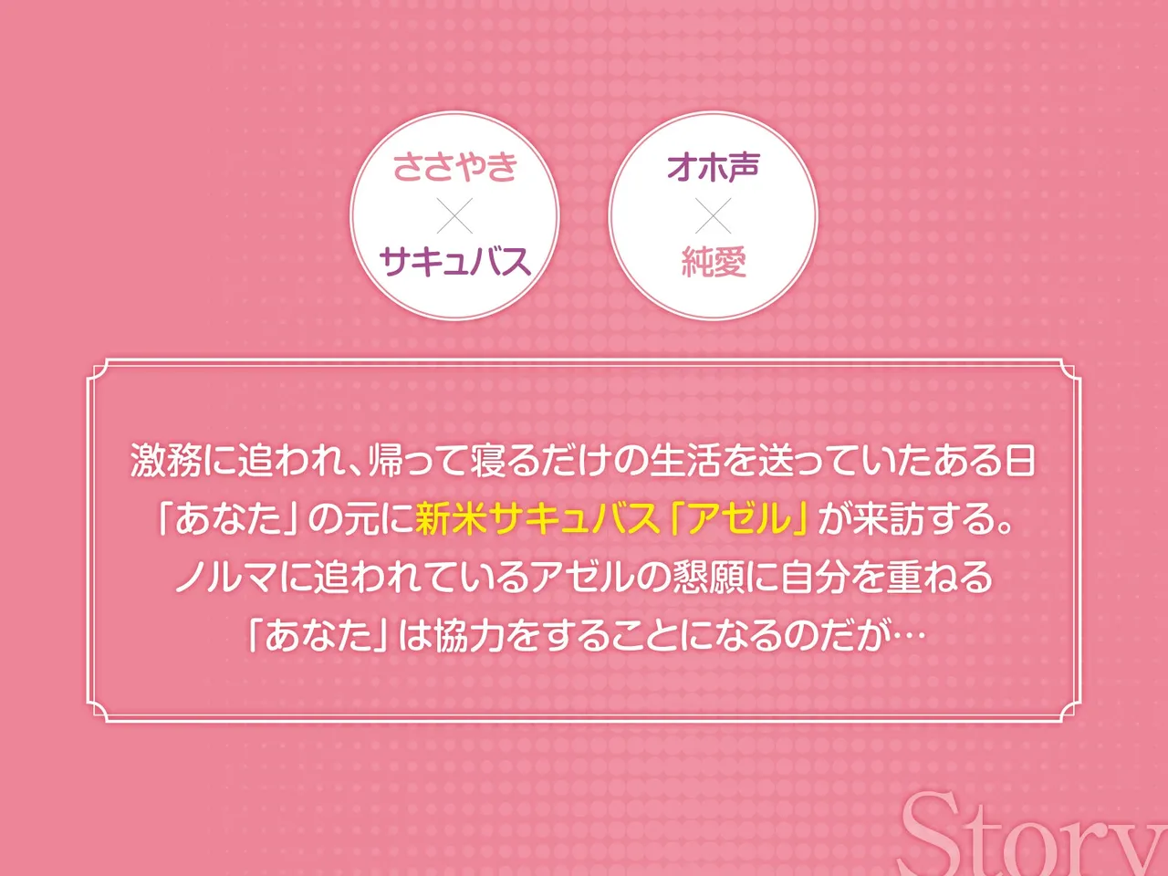 下手くそサキュバスの教え子 Page.38