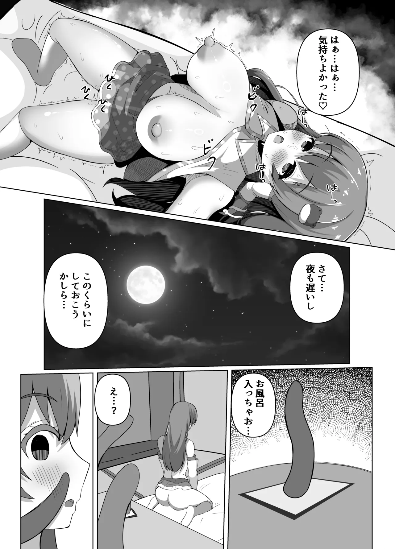 早苗の危険なカミあそび [Digital] Page.18