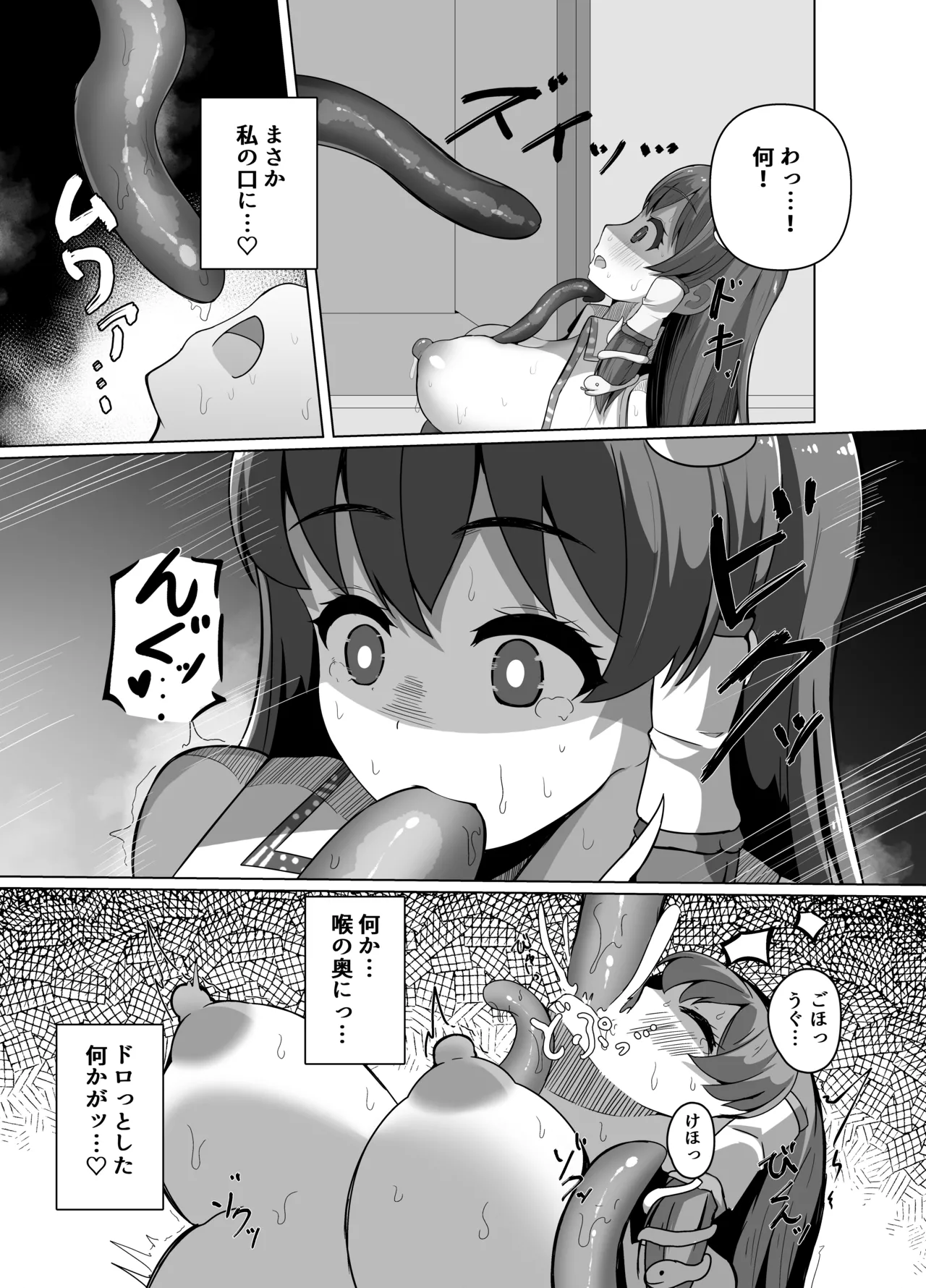 早苗の危険なカミあそび [Digital] Page.30