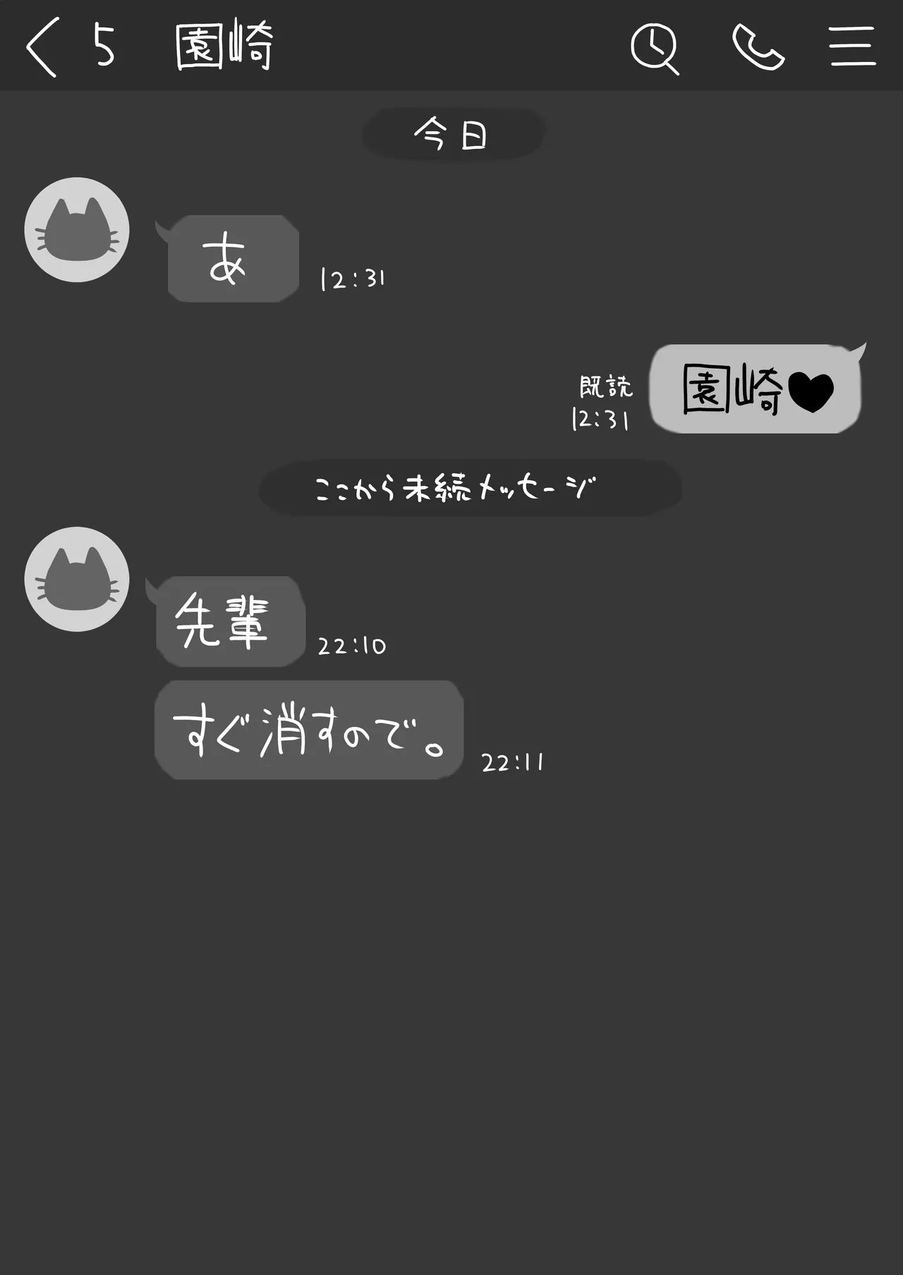 ○処理係ちゃん Page.27