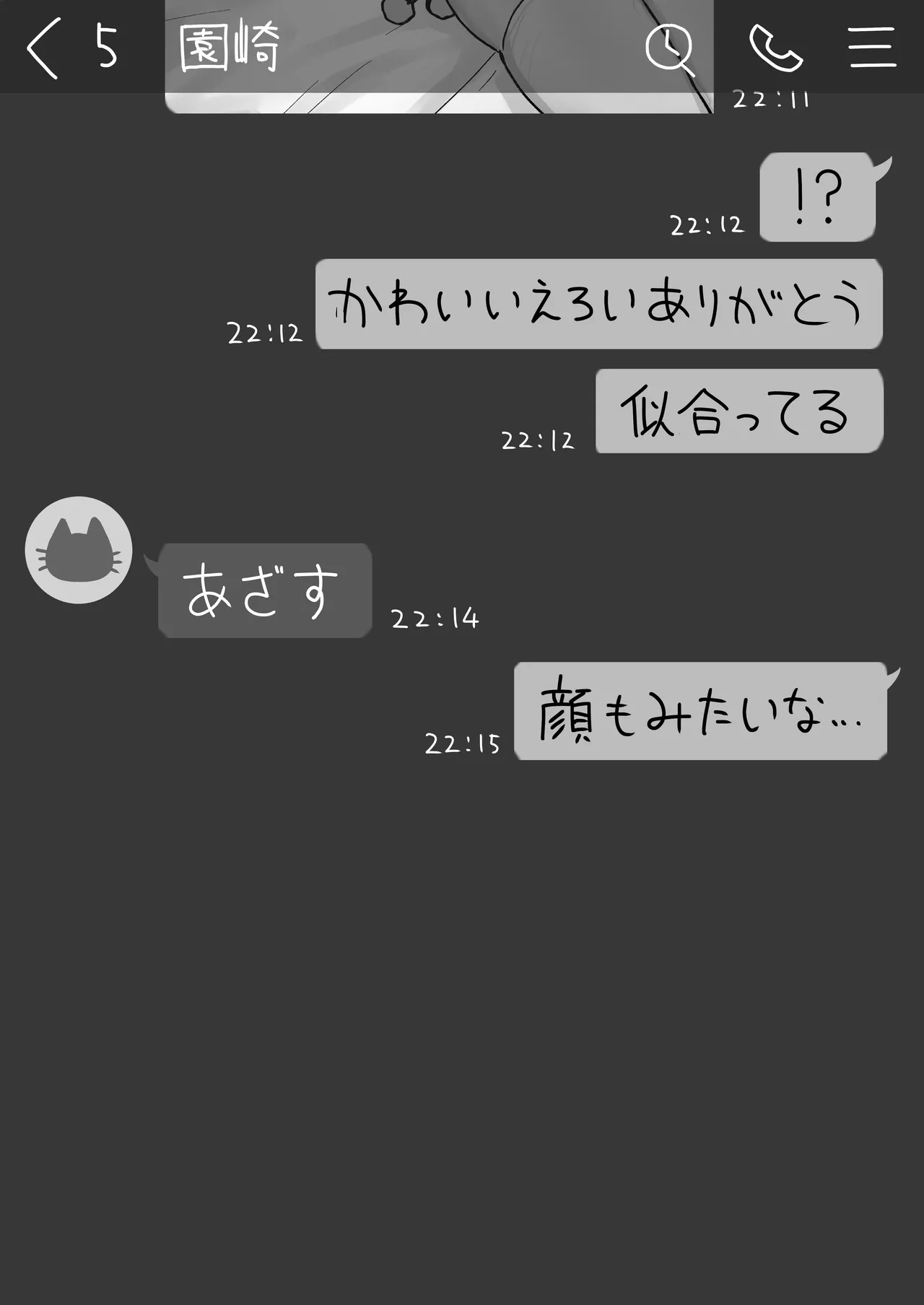 ○処理係ちゃん Page.29