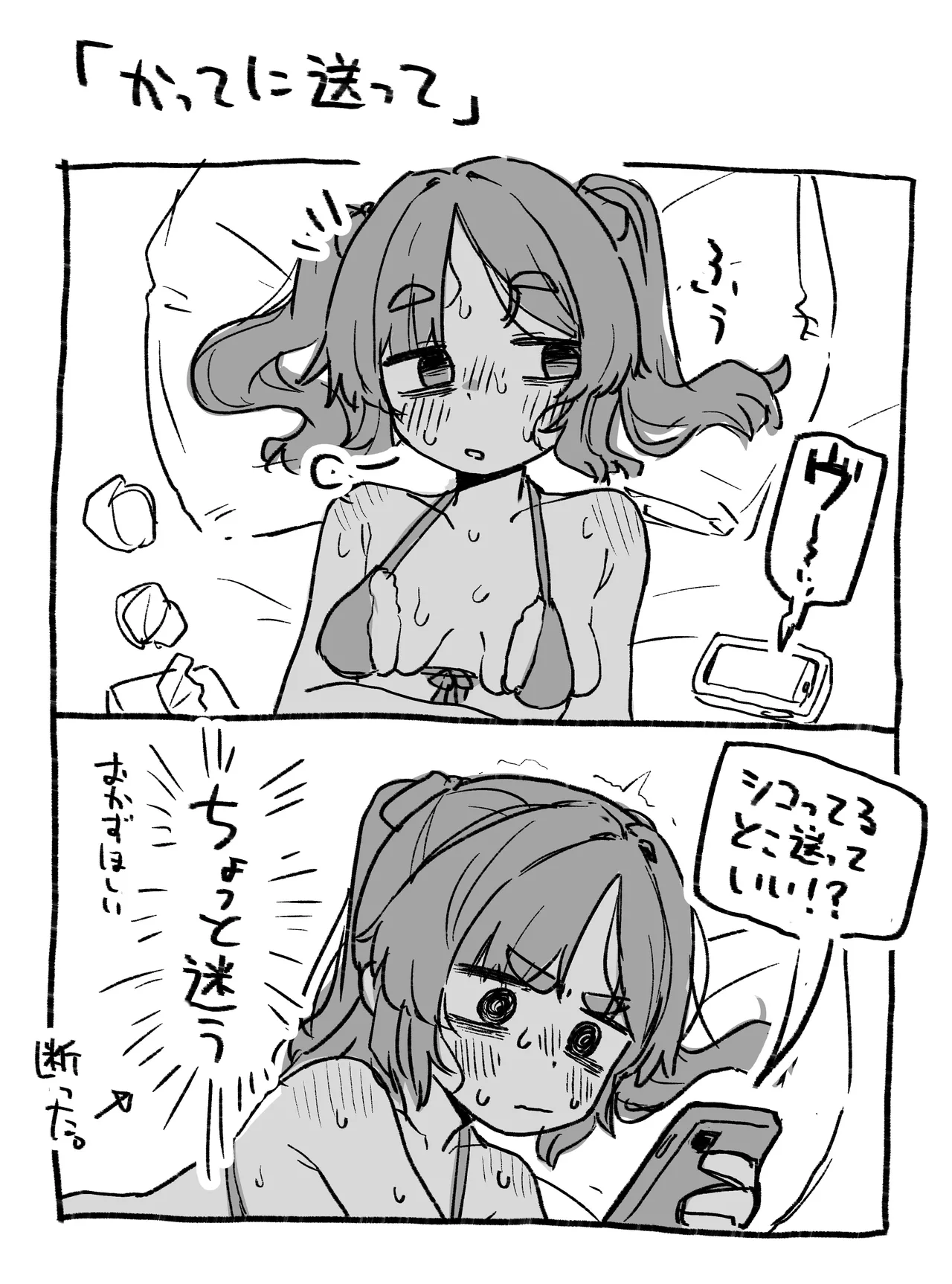 ○処理係ちゃん Page.32