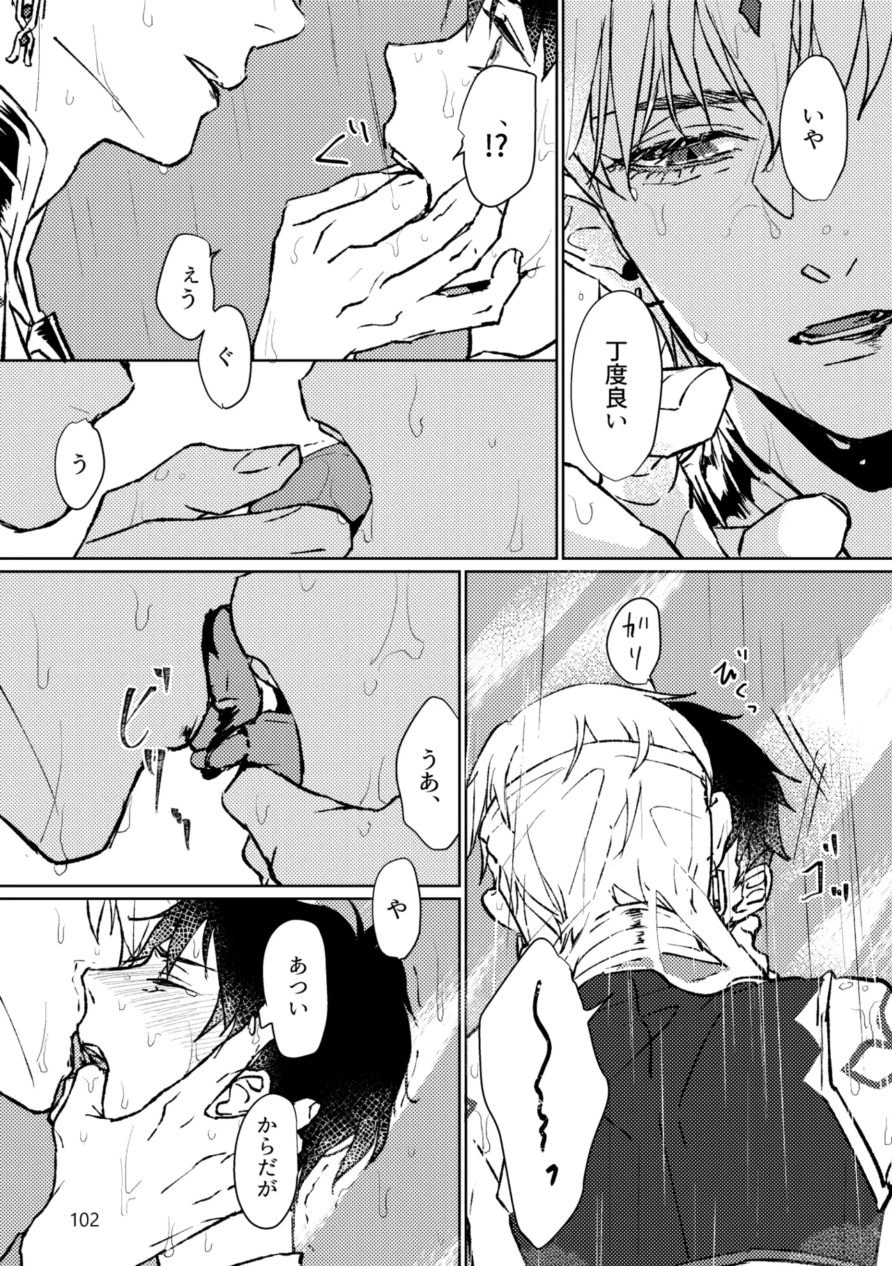 Gold×Blue Page.100