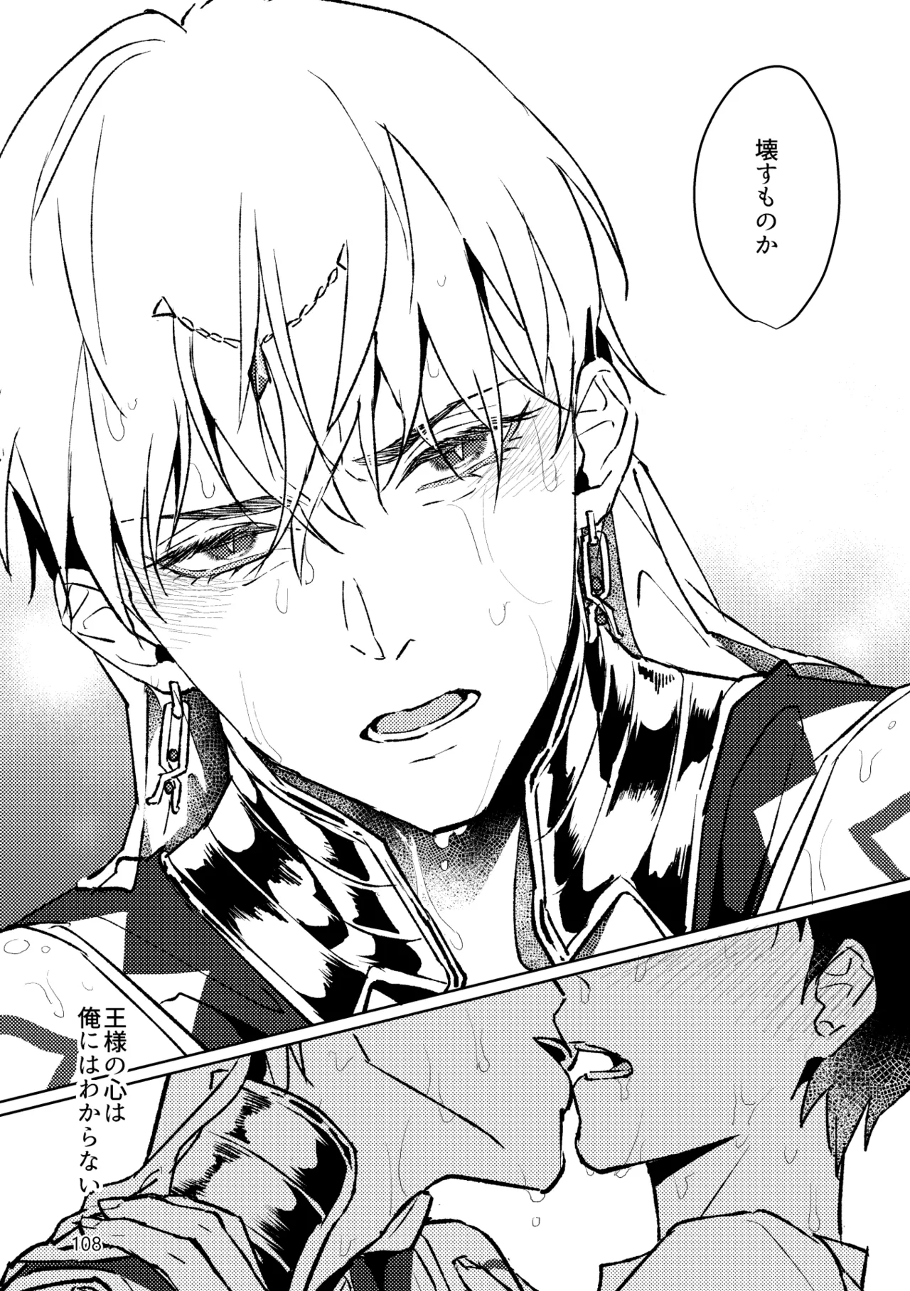 Gold×Blue Page.106