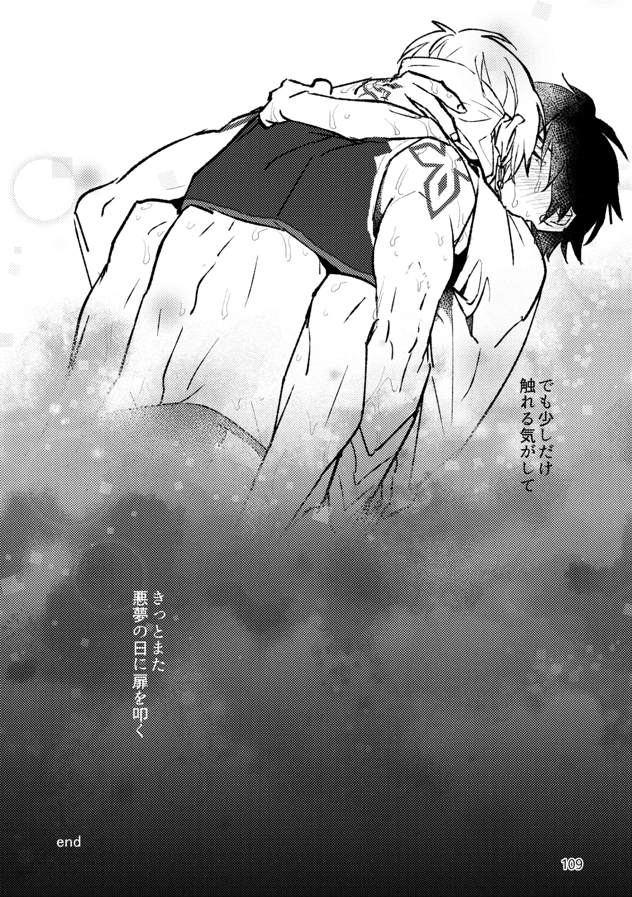 Gold×Blue Page.107