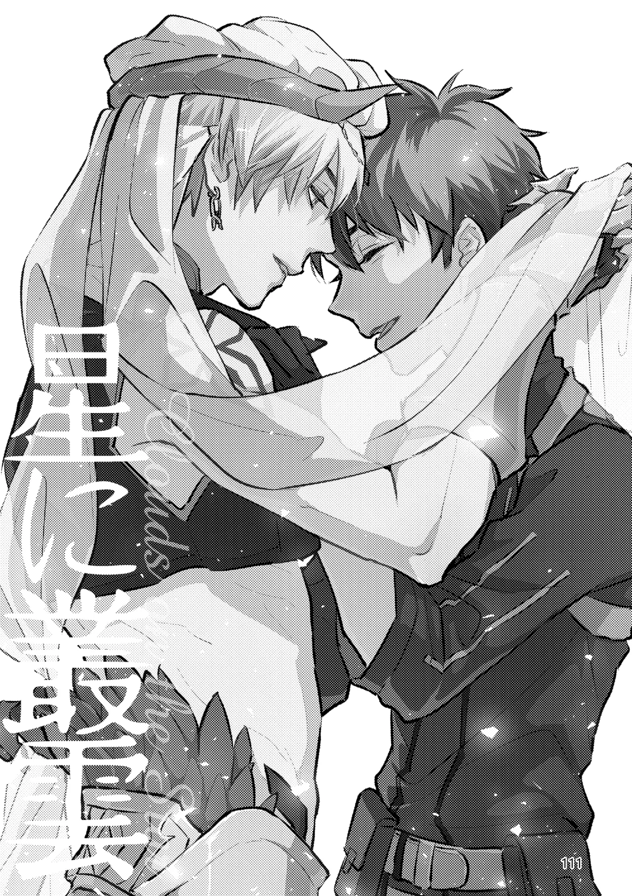Gold×Blue Page.109