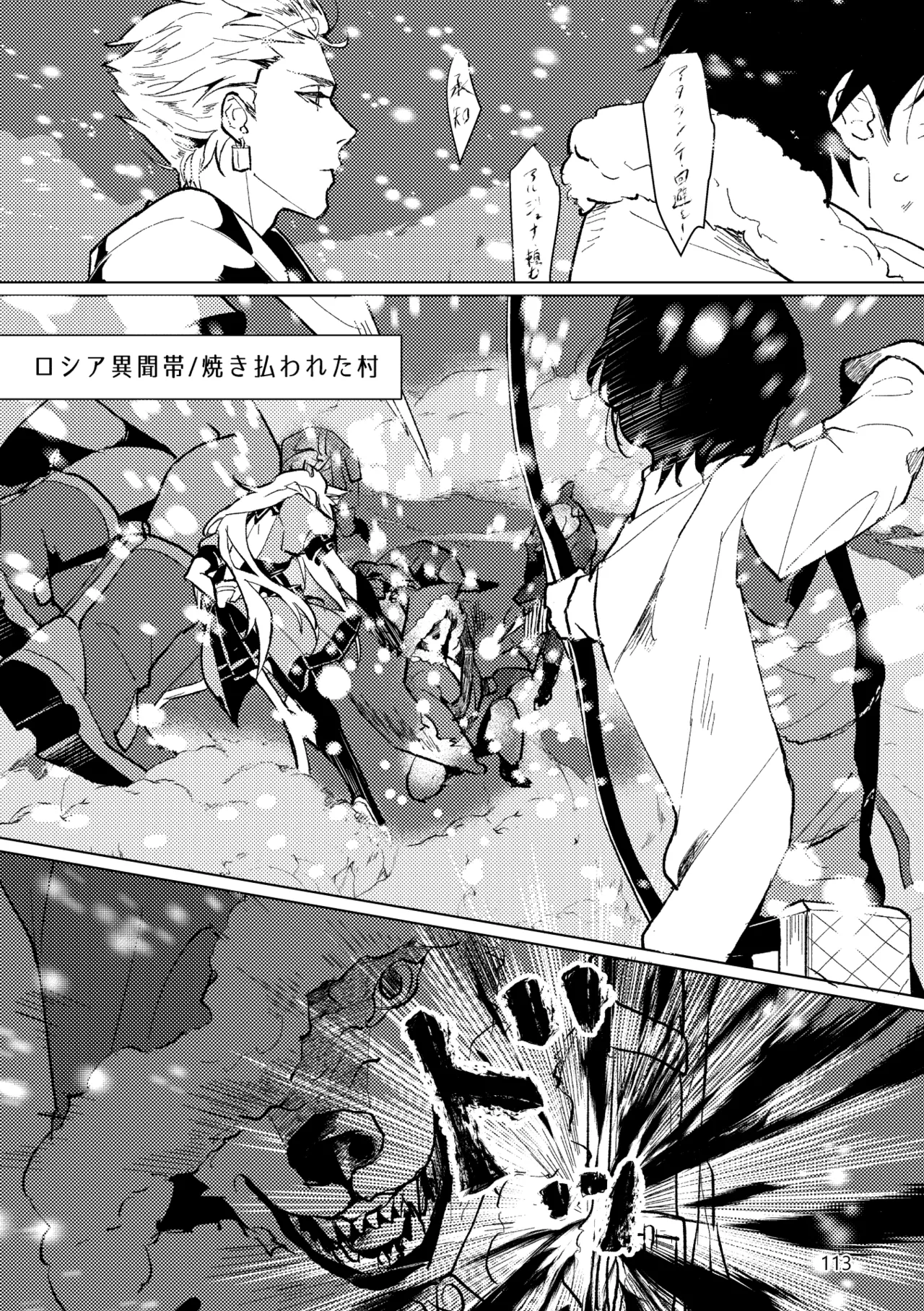 Gold×Blue Page.111