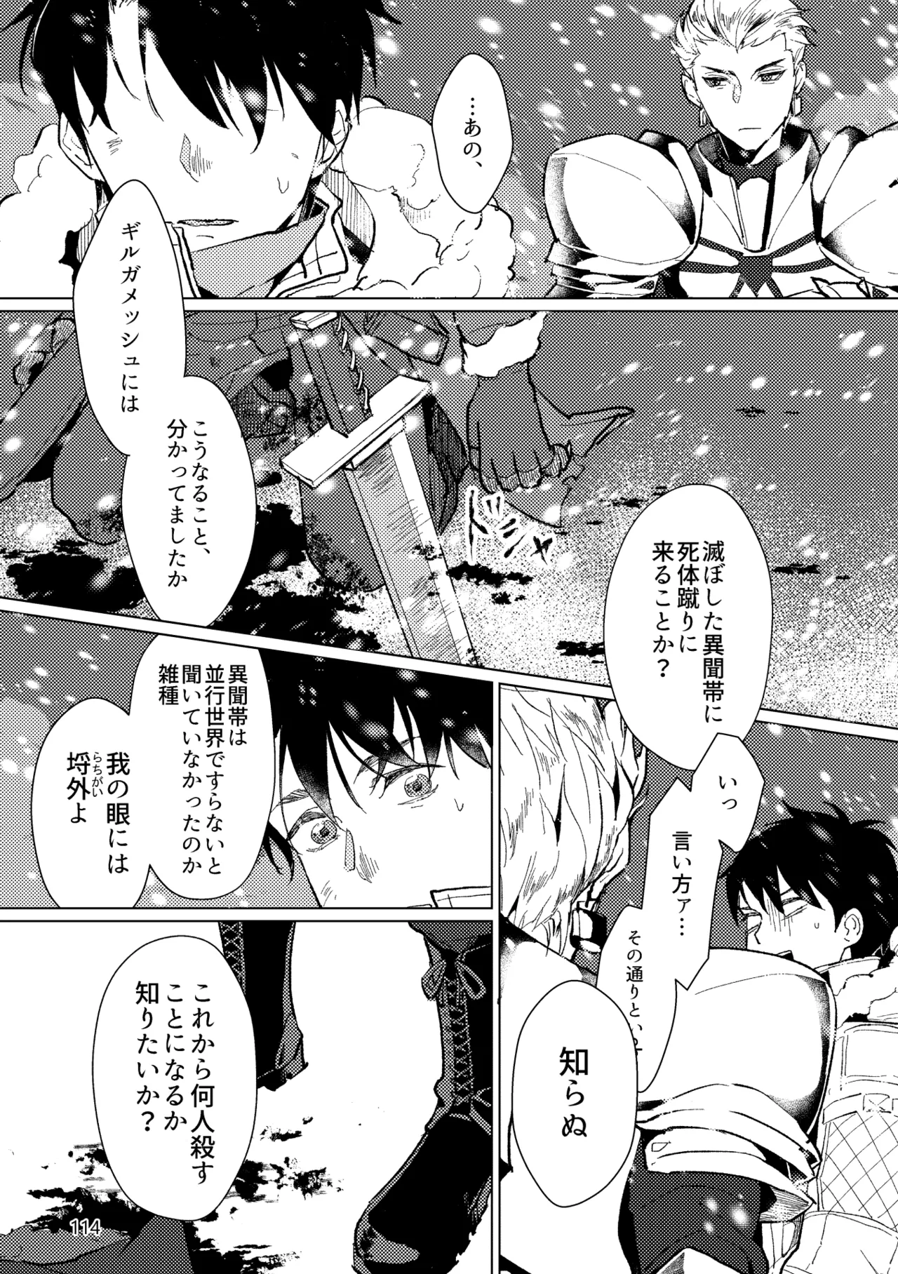 Gold×Blue Page.112