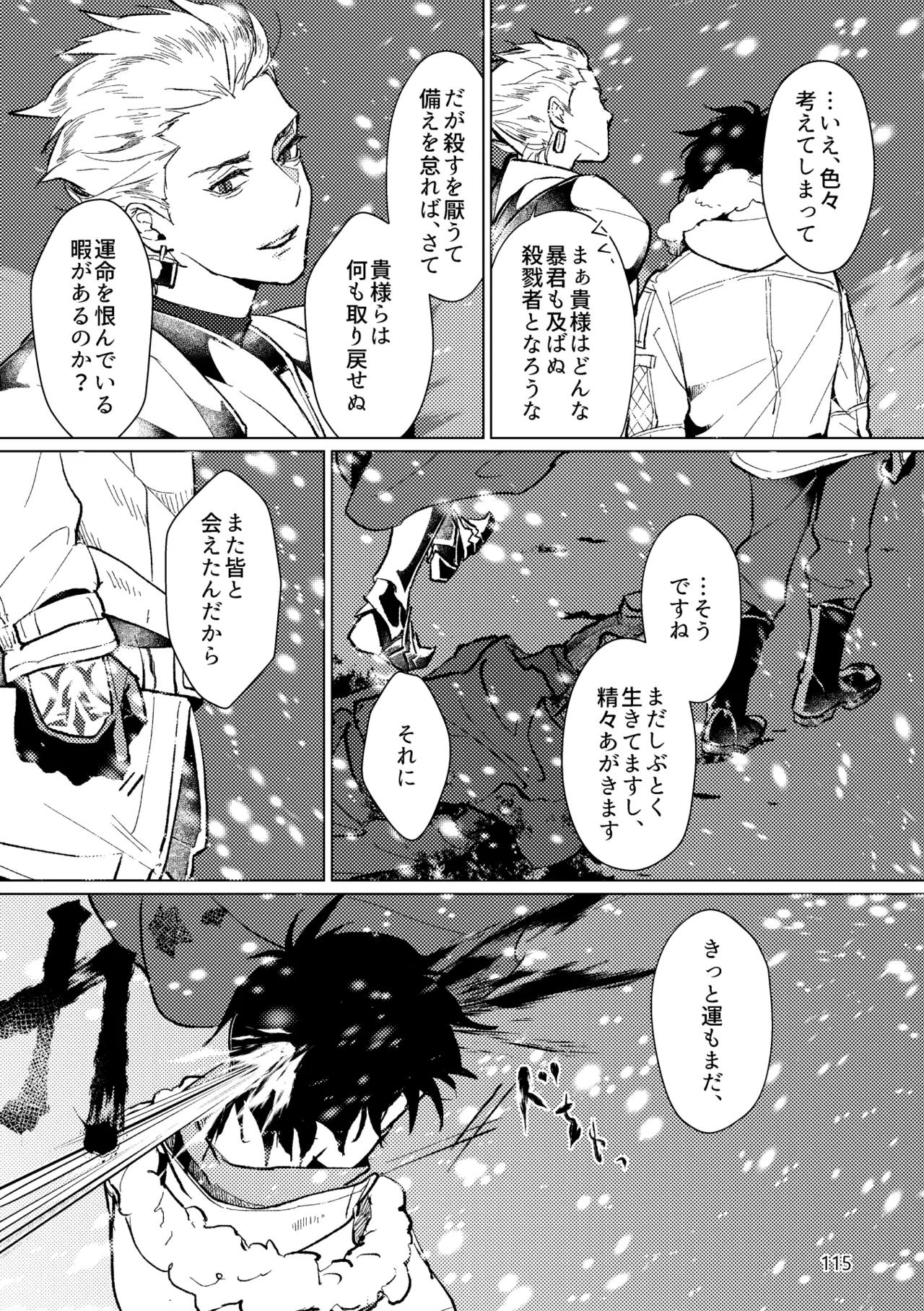 Gold×Blue Page.113