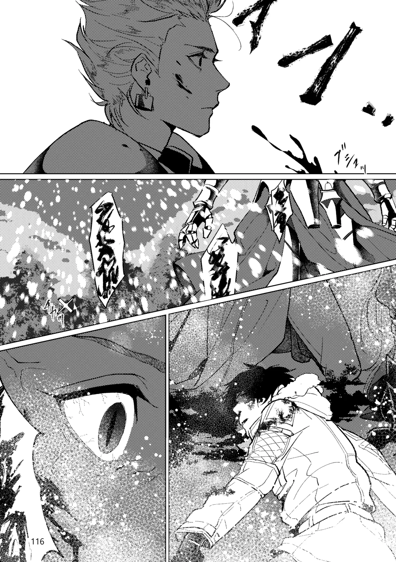 Gold×Blue Page.114