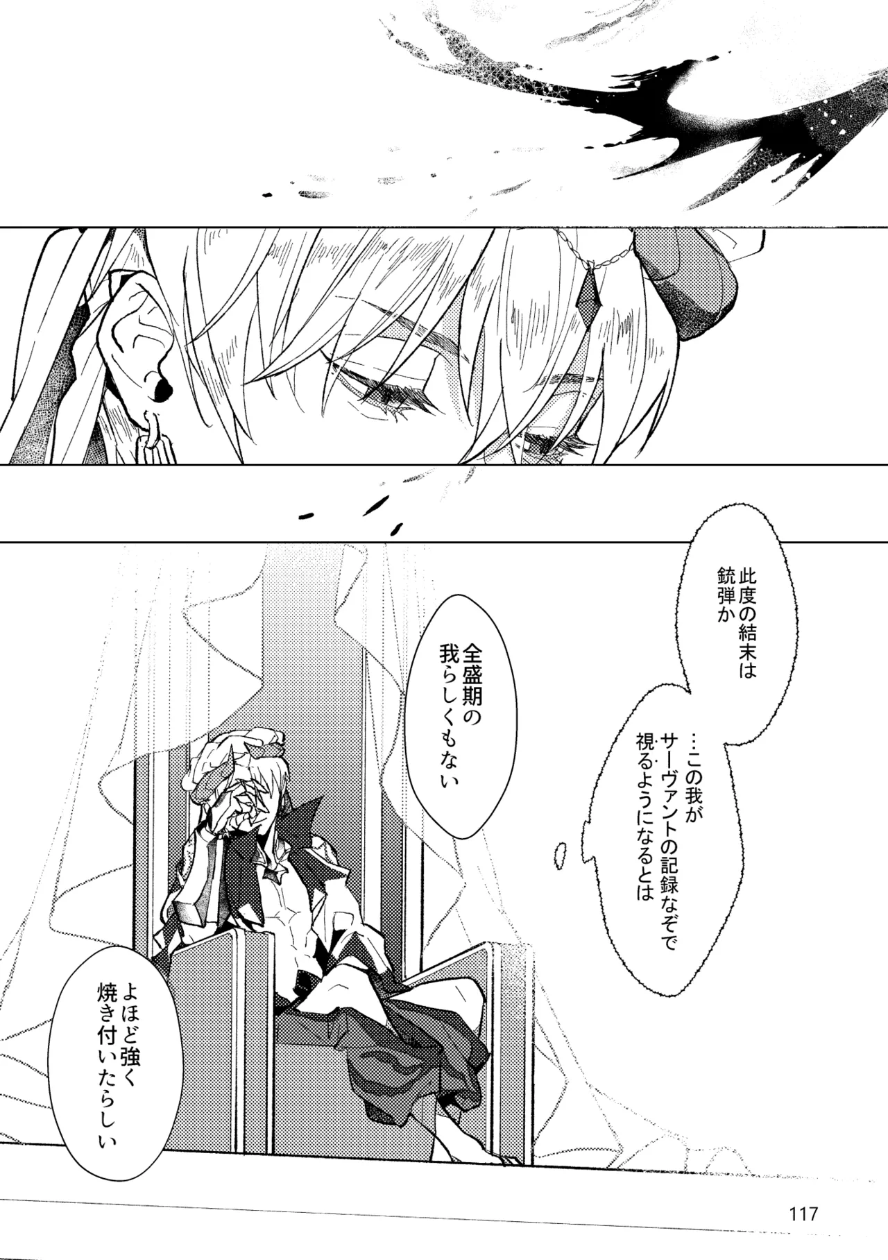 Gold×Blue Page.115