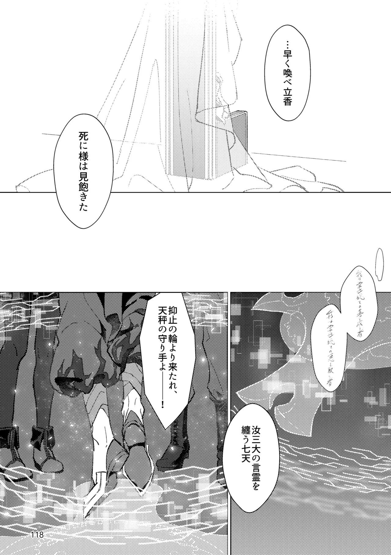 Gold×Blue Page.116