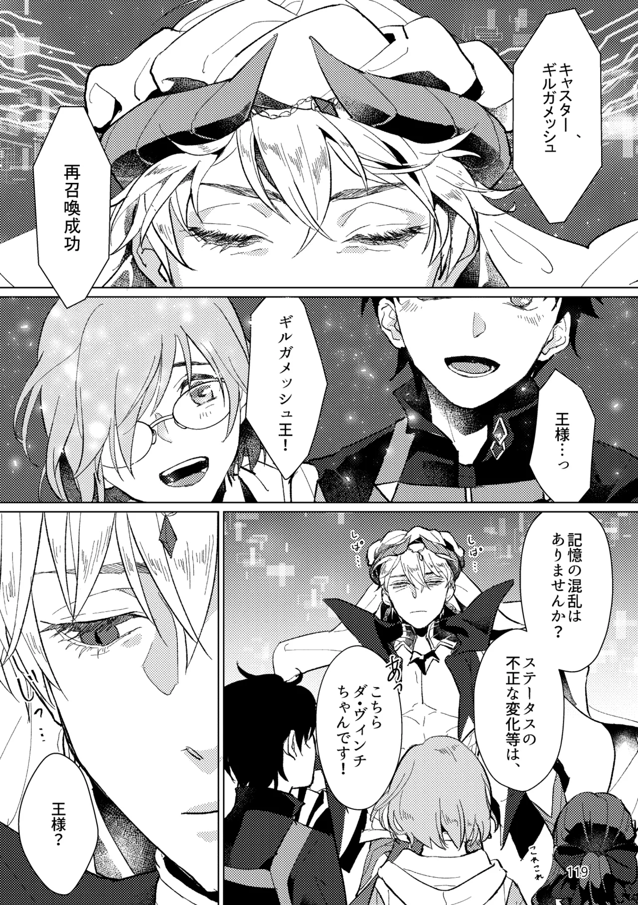 Gold×Blue Page.117