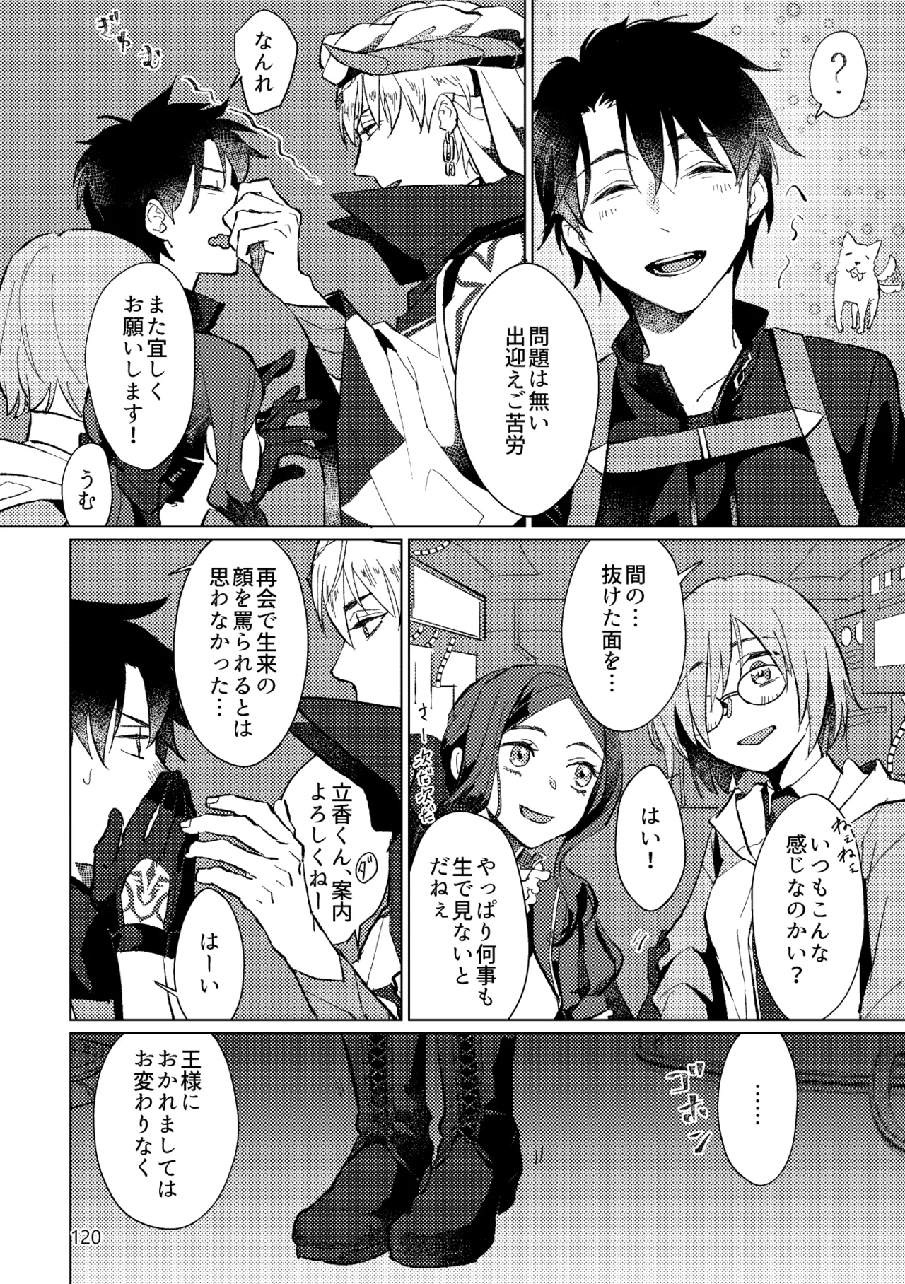 Gold×Blue Page.118