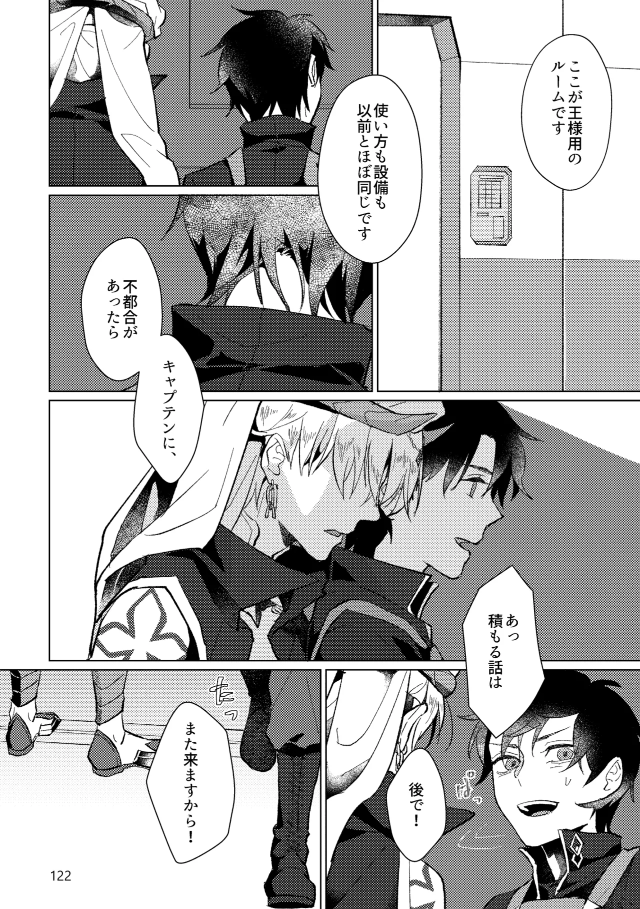 Gold×Blue Page.120