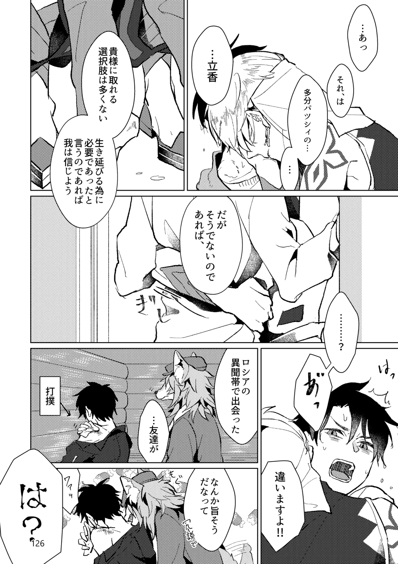 Gold×Blue Page.124