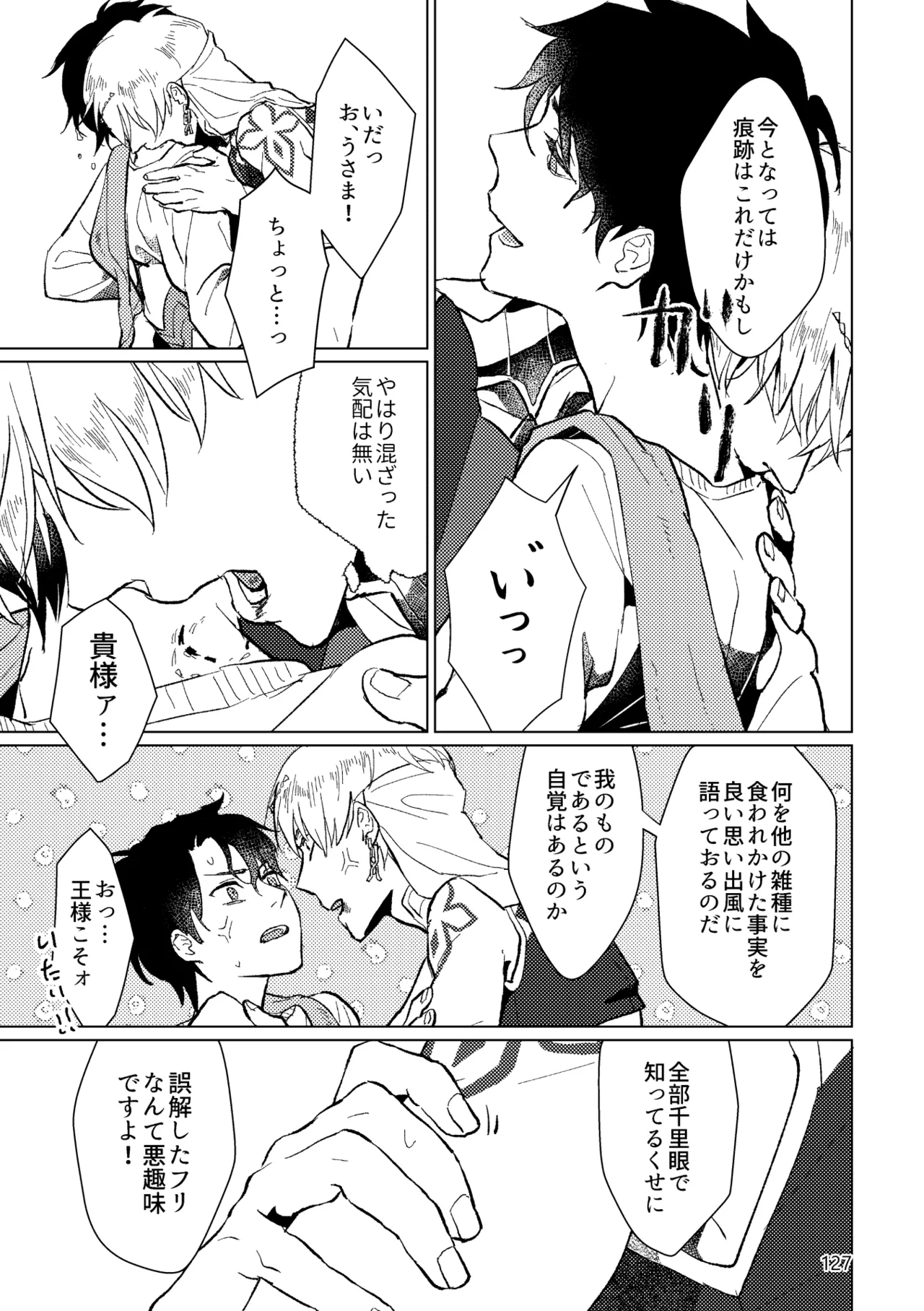 Gold×Blue Page.125