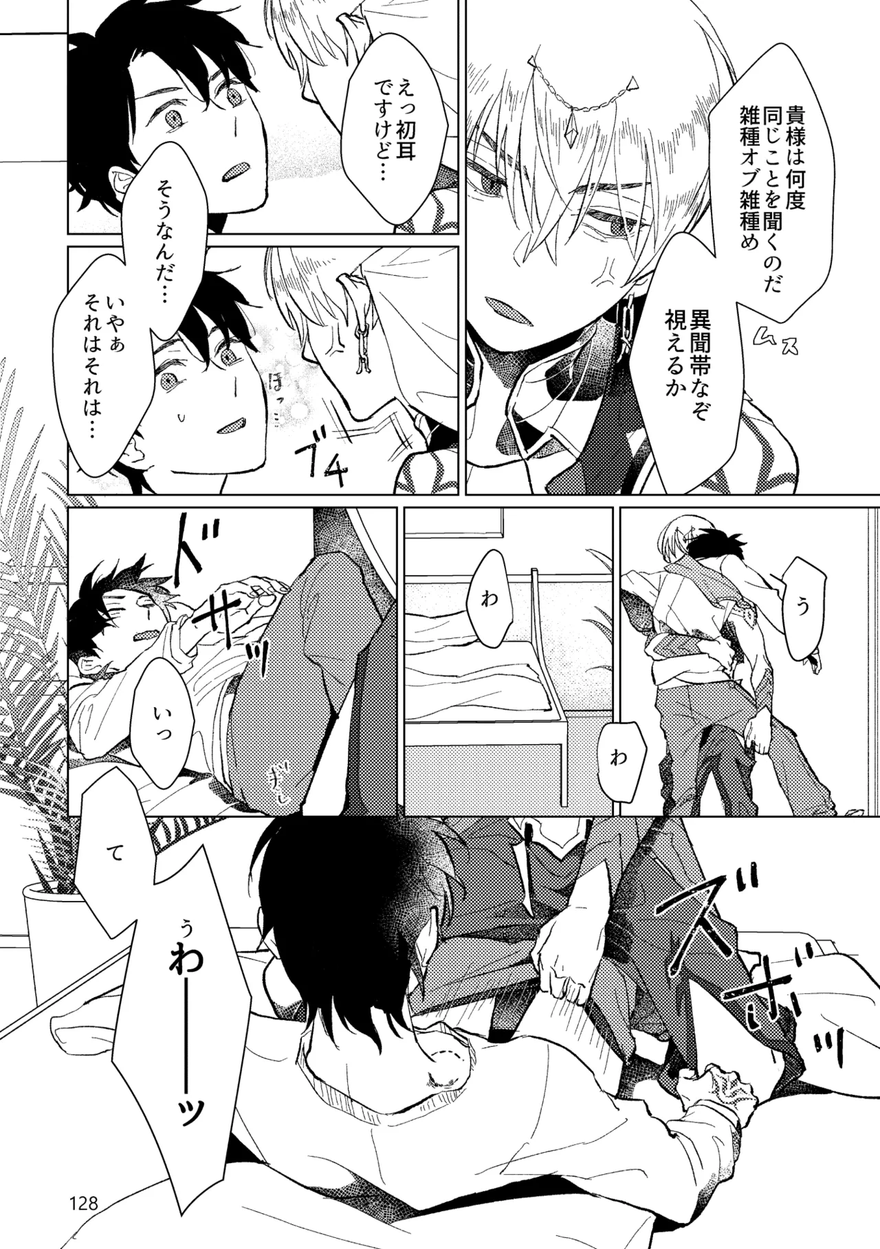 Gold×Blue Page.126