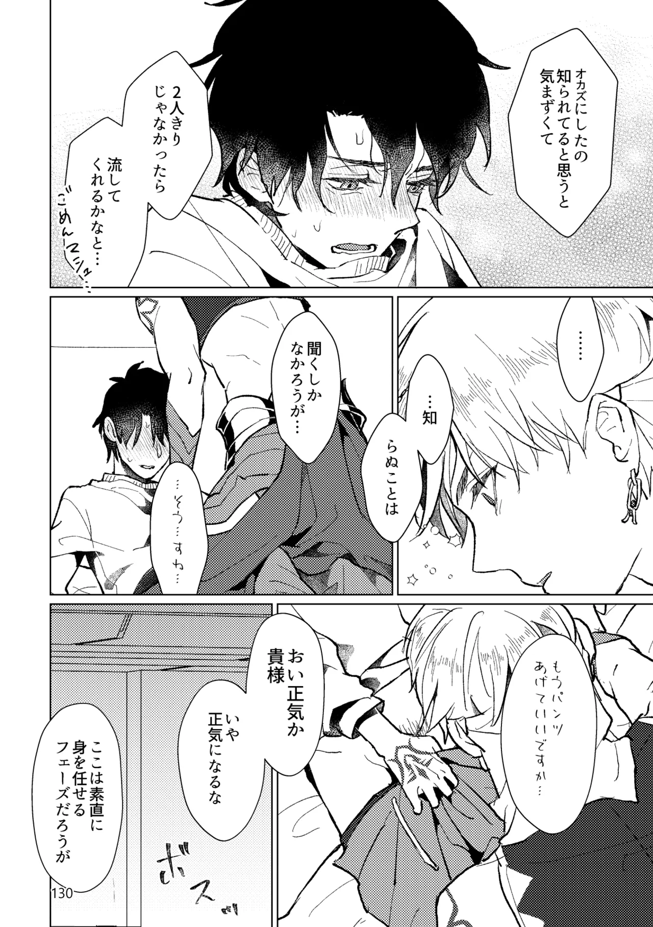 Gold×Blue Page.128