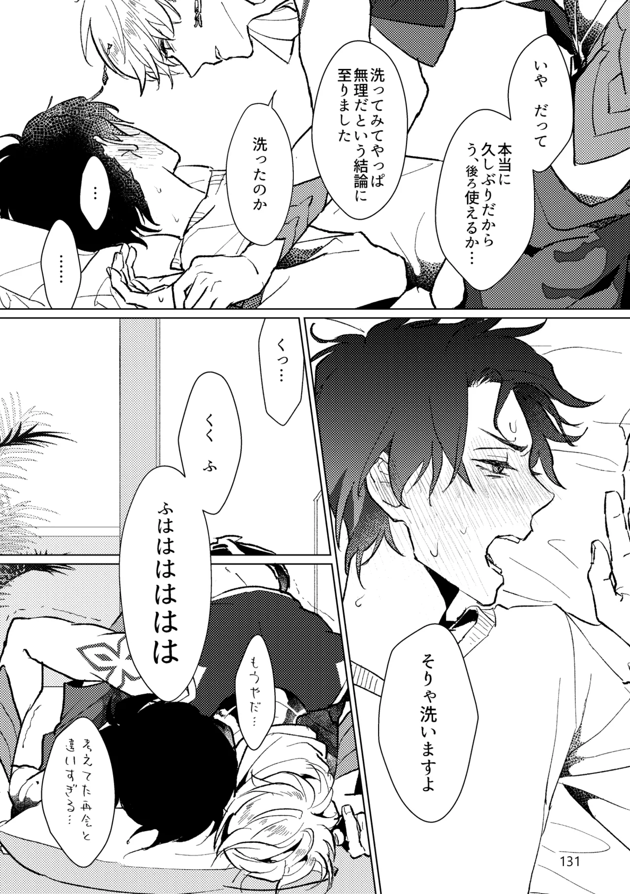 Gold×Blue Page.129