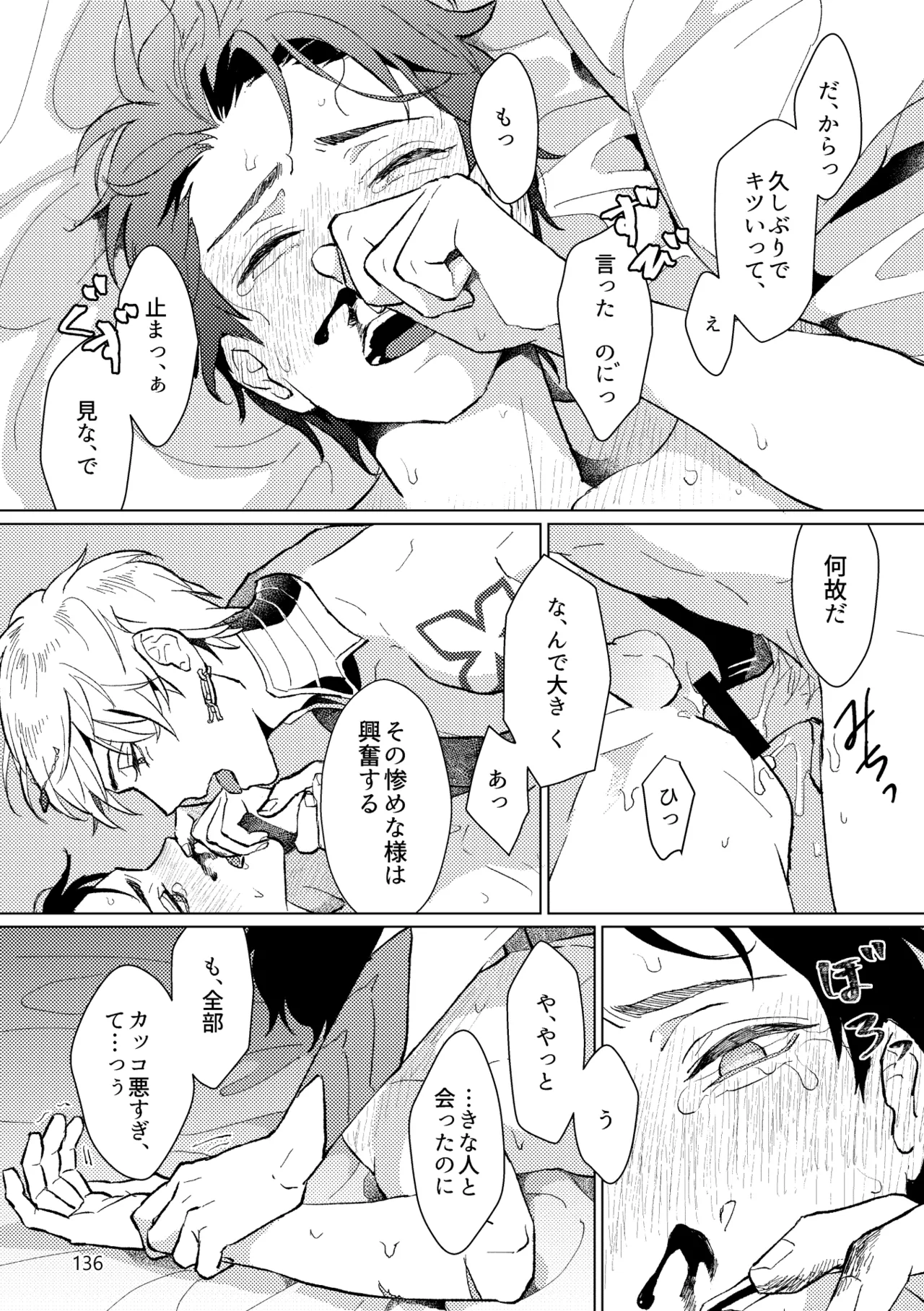 Gold×Blue Page.134