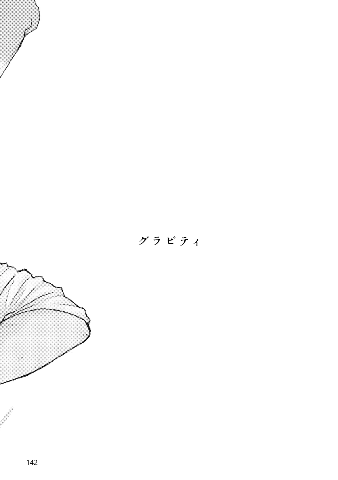 Gold×Blue Page.140
