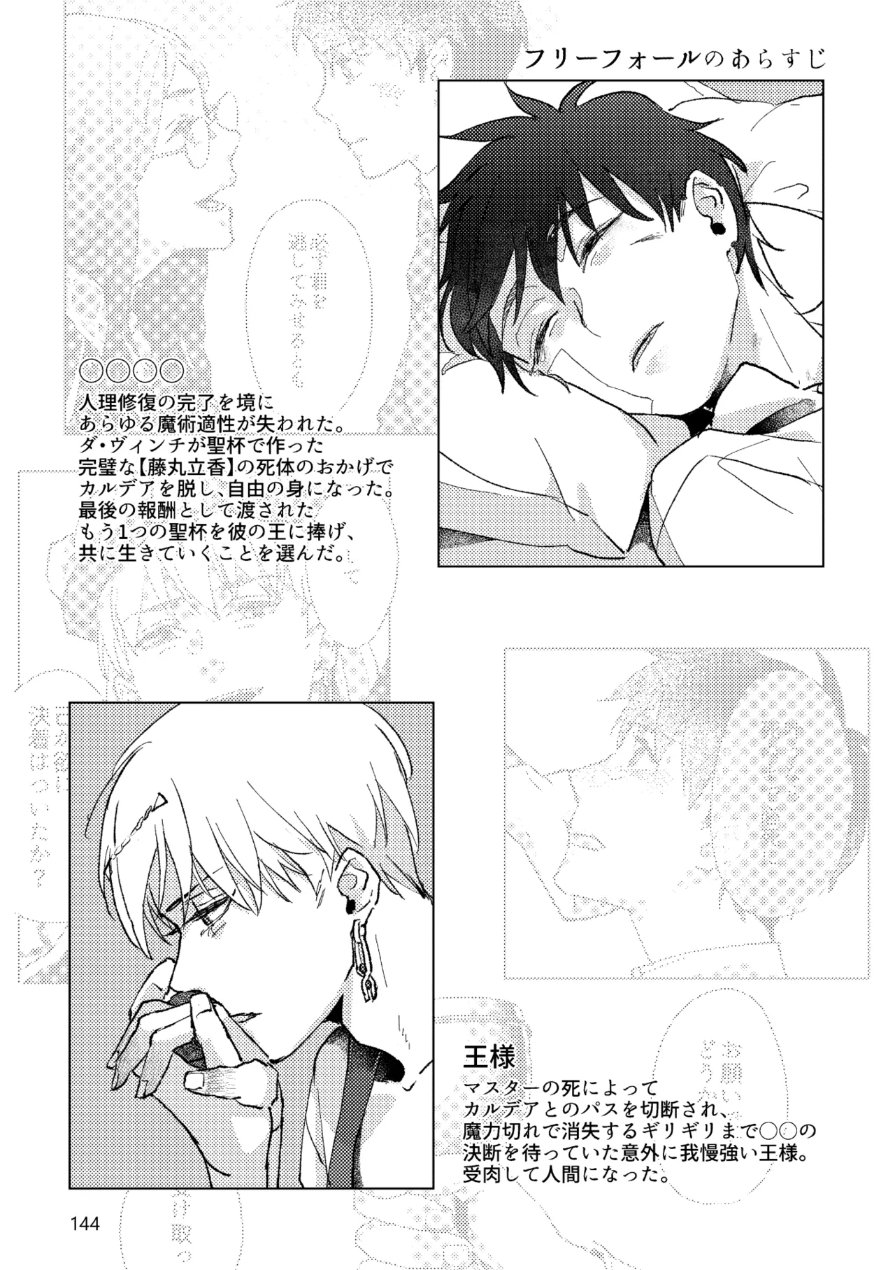 Gold×Blue Page.142