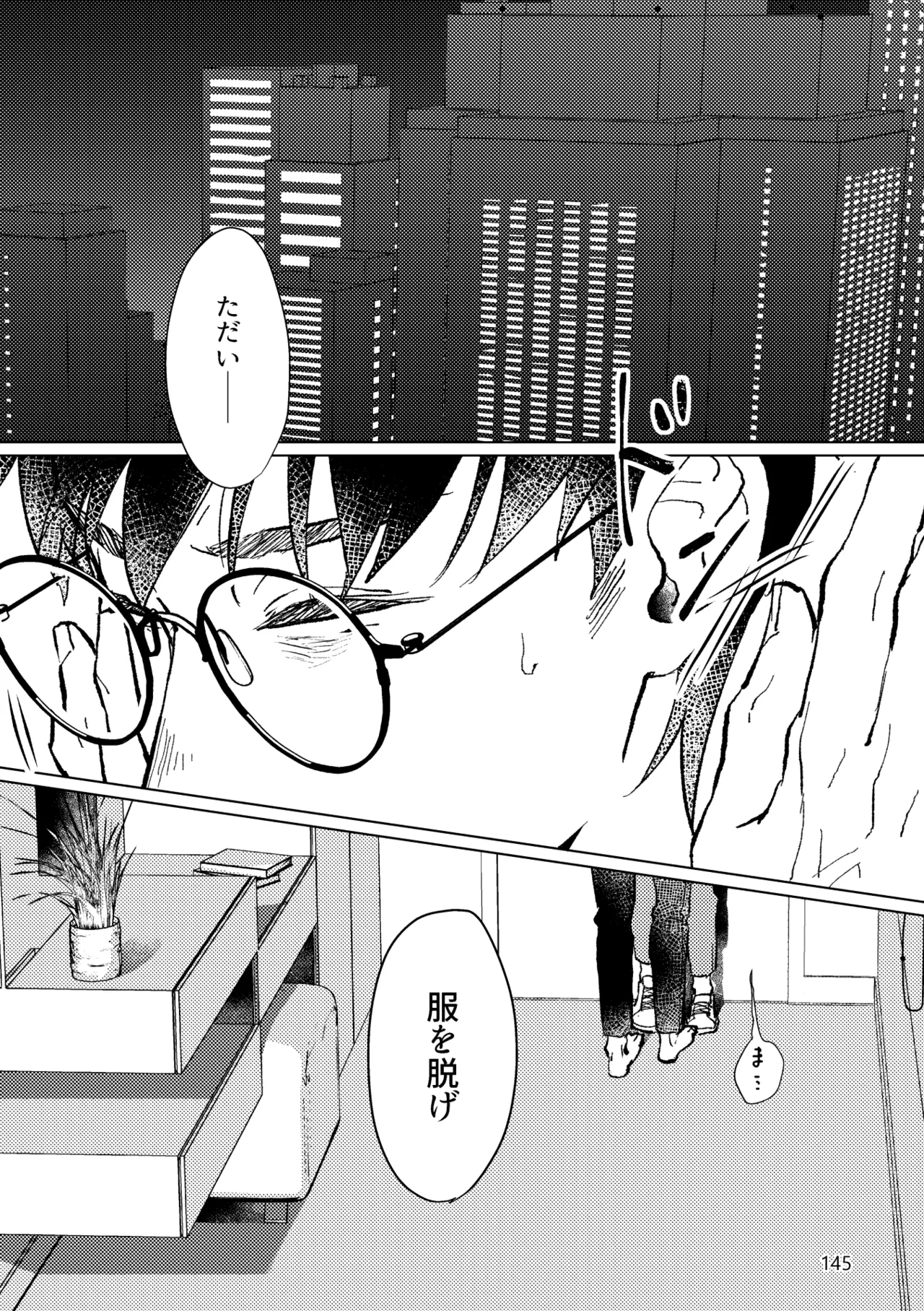 Gold×Blue Page.143