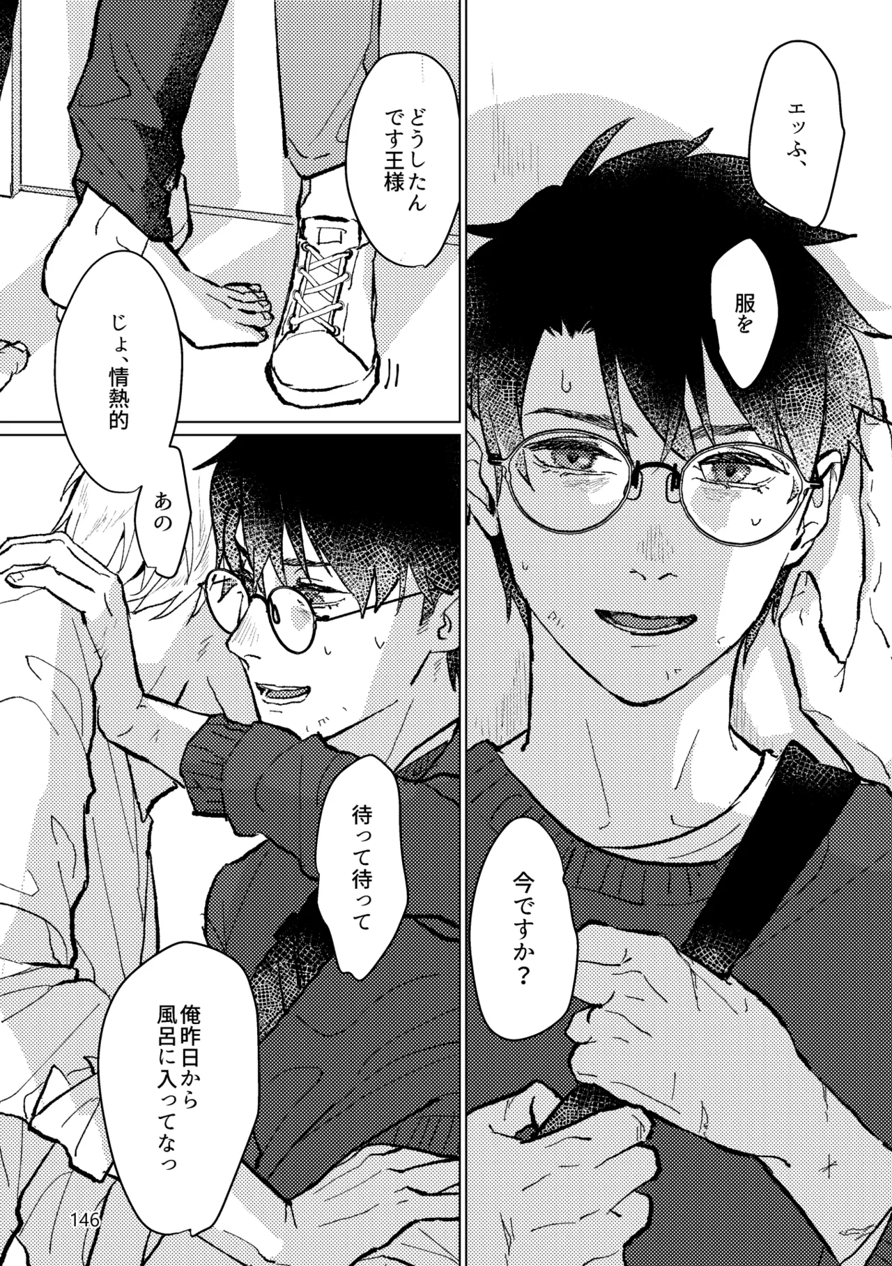 Gold×Blue Page.144