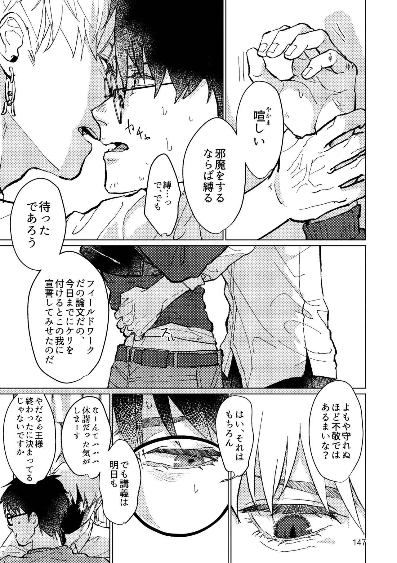 Gold×Blue Page.145