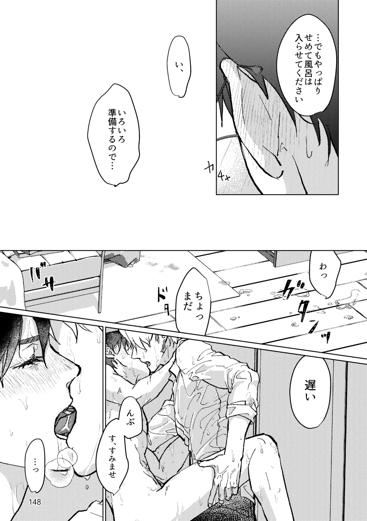 Gold×Blue Page.146