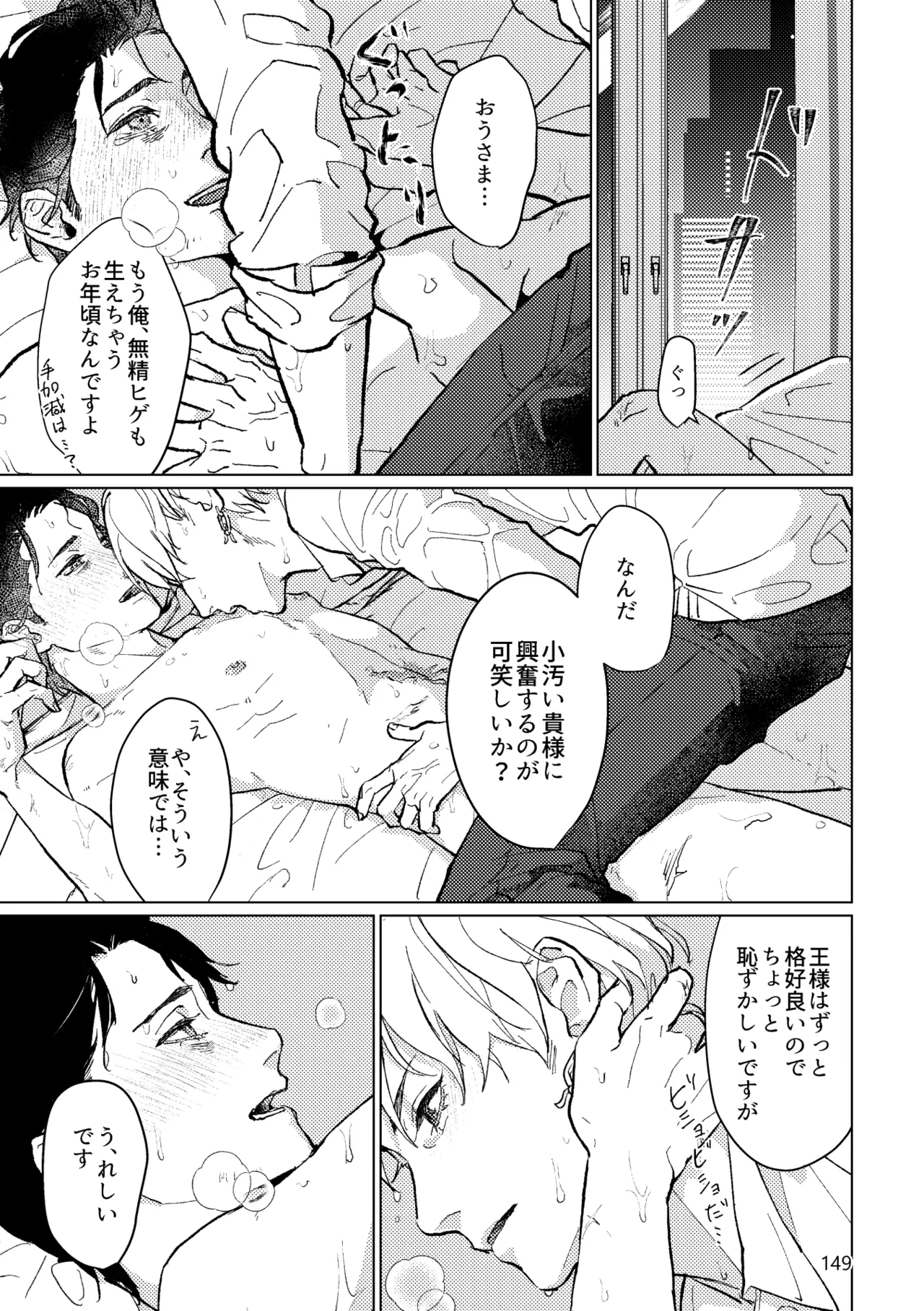 Gold×Blue Page.147