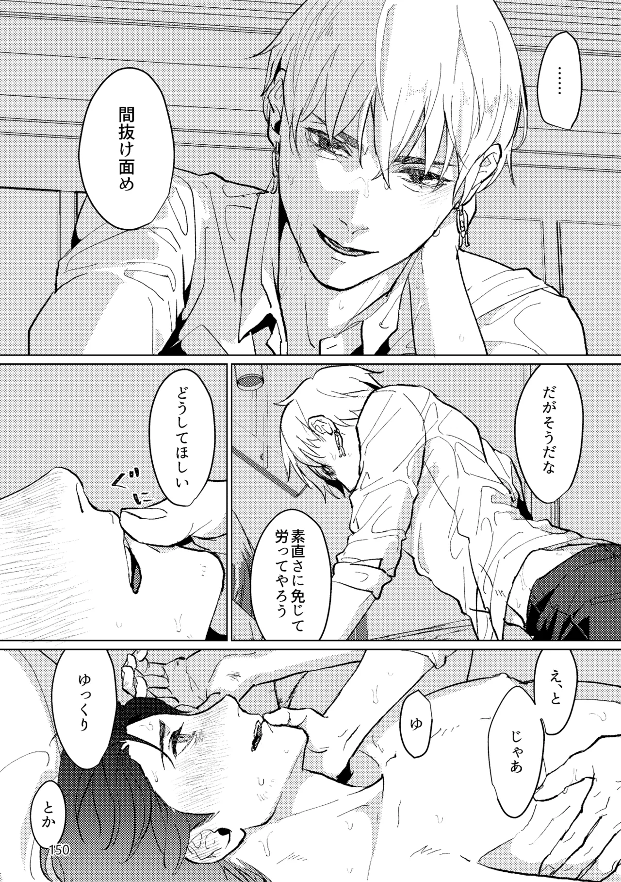 Gold×Blue Page.148